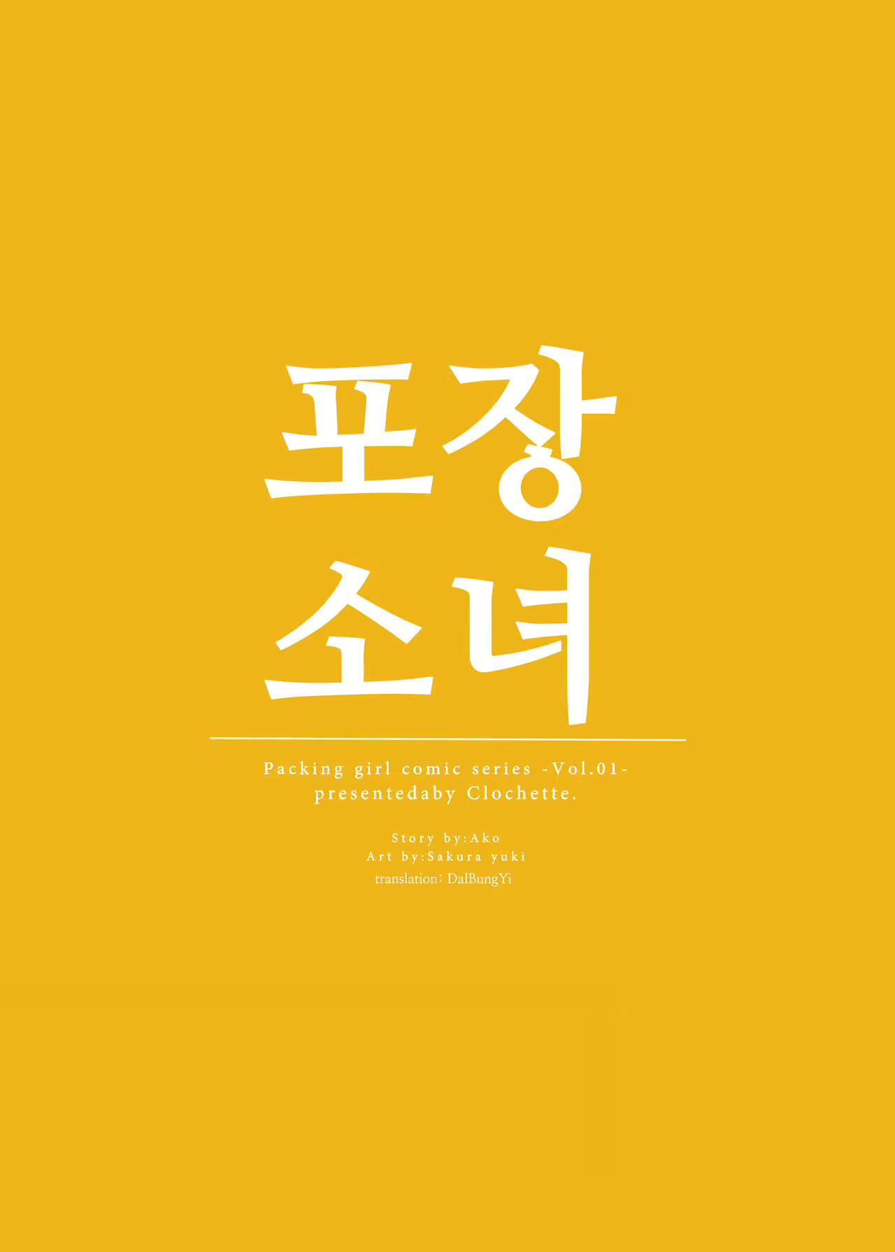 Content 1925810 - 19 페이지