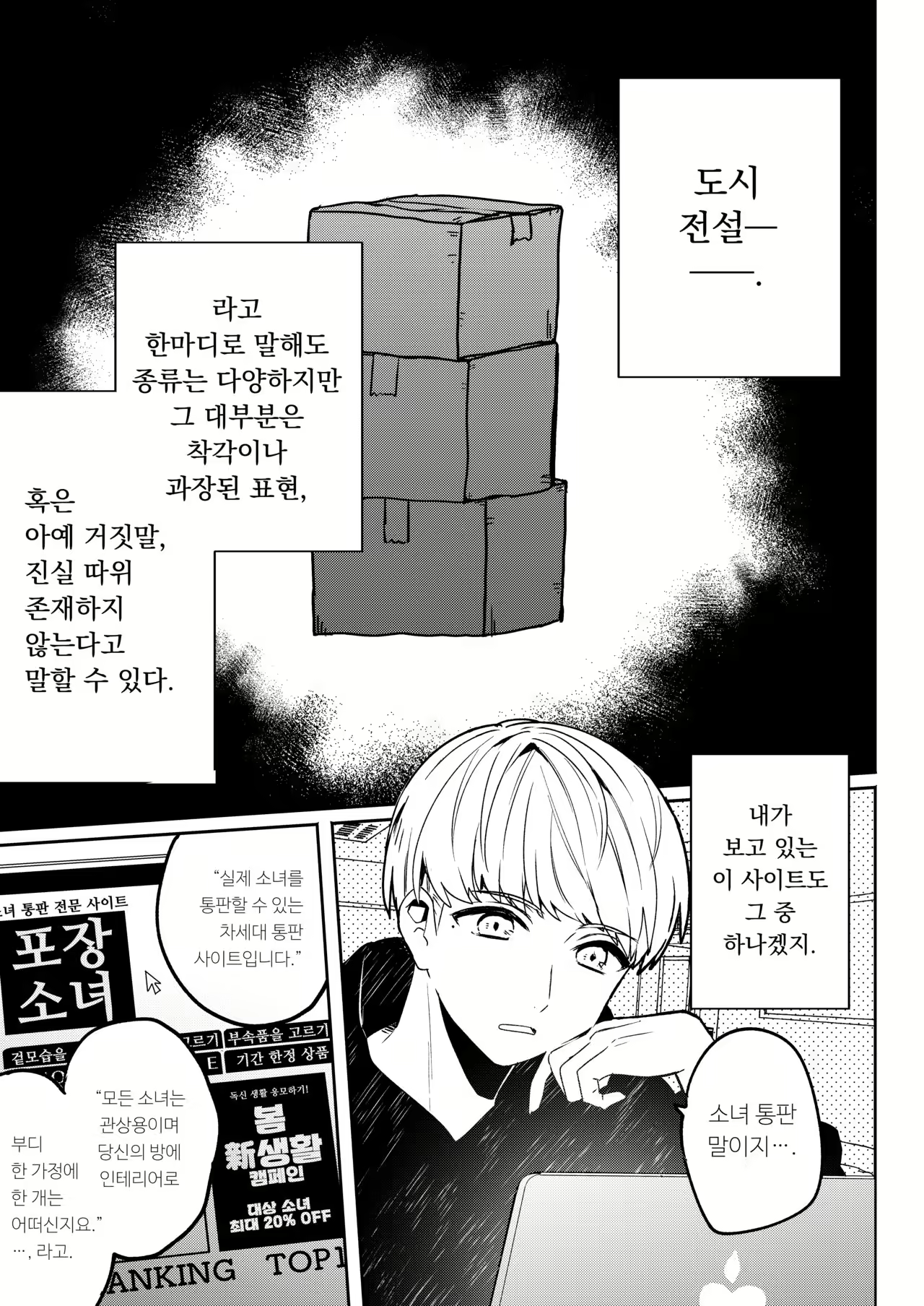 Content 1925810 - 4 페이지