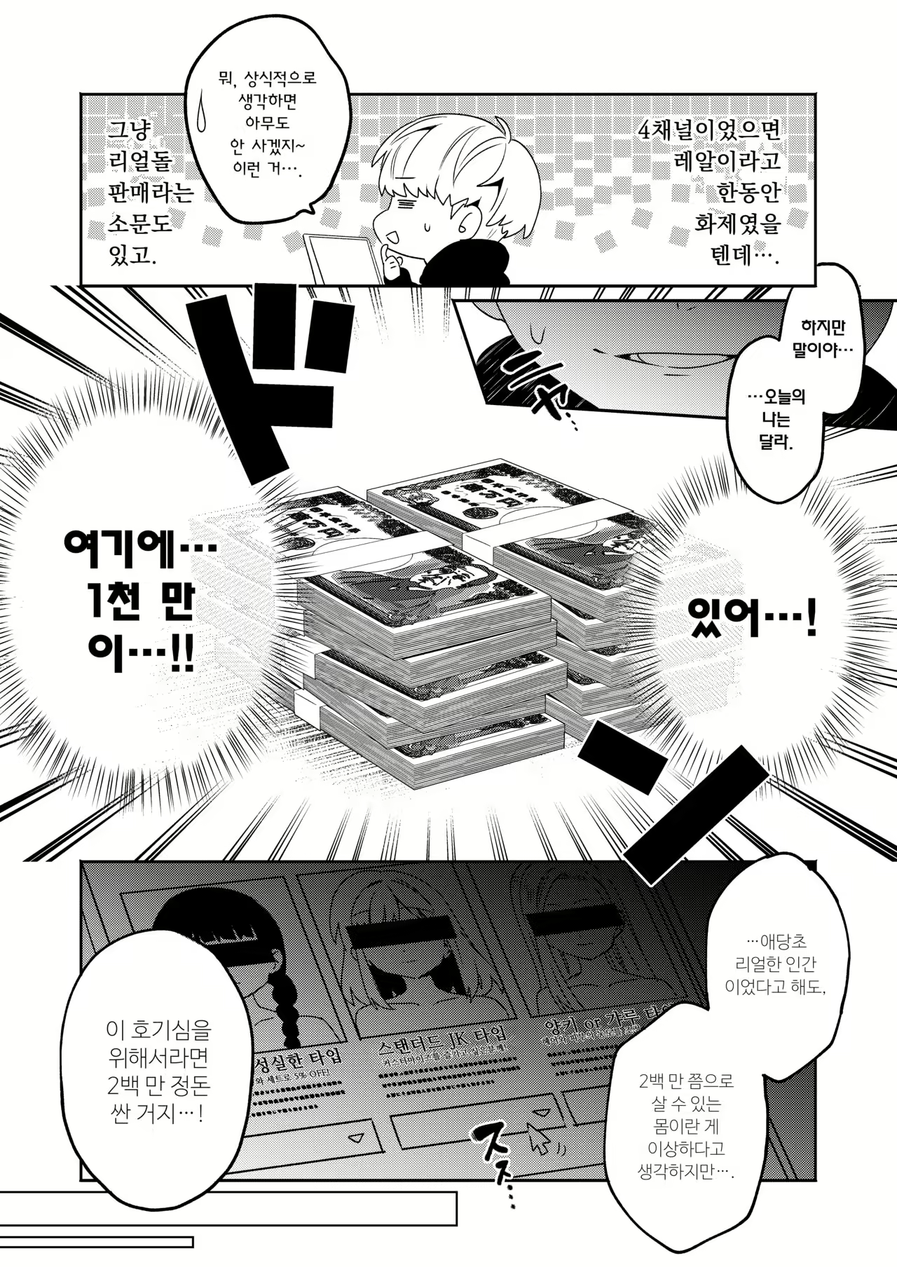 Content 1925810 - 5 페이지