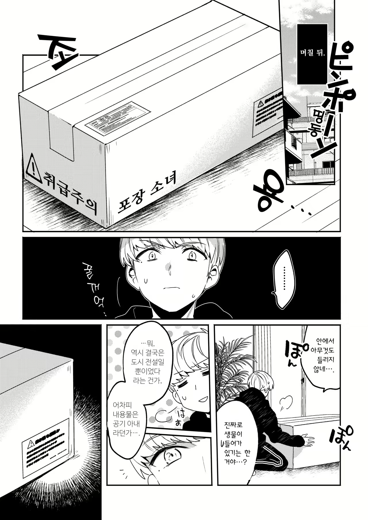 Content 1925810 - 6 페이지