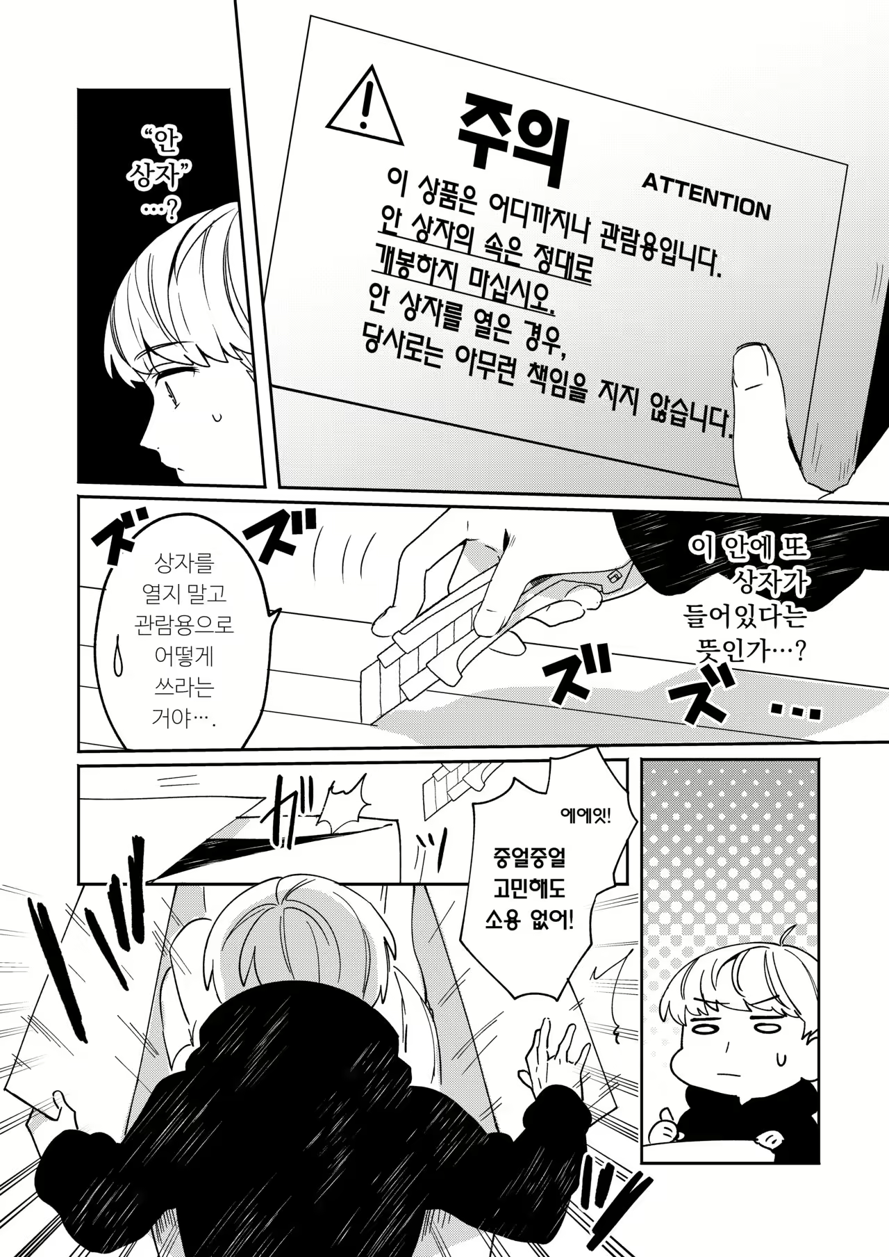 Content 1925810 - 7 페이지