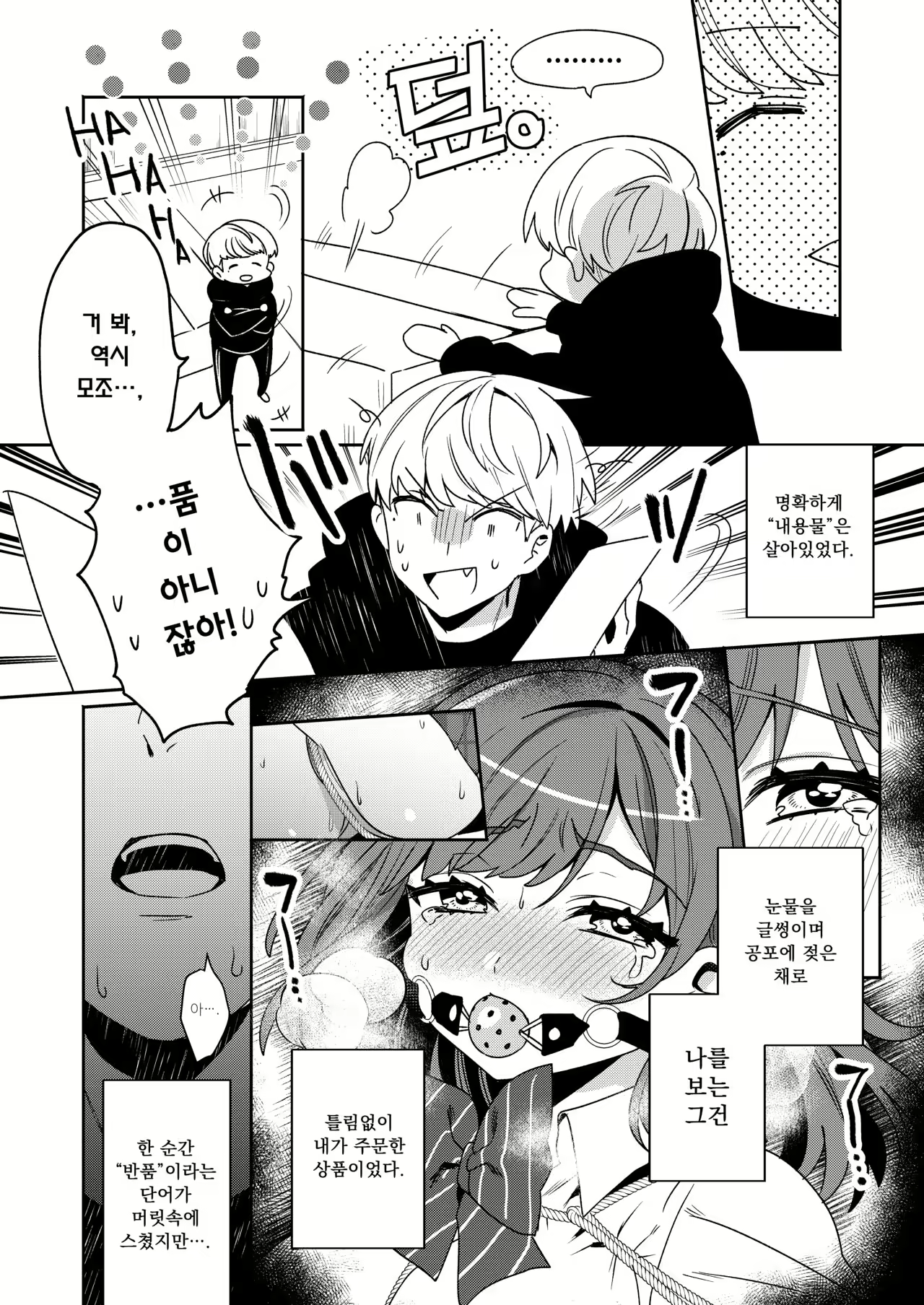 Content 1925810 - 9 페이지