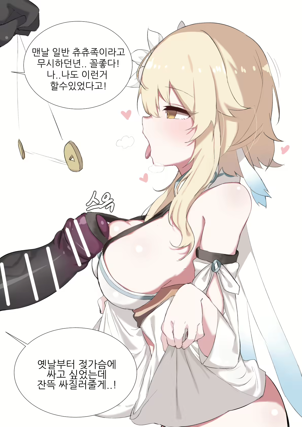 Content 1926381 - 2 페이지