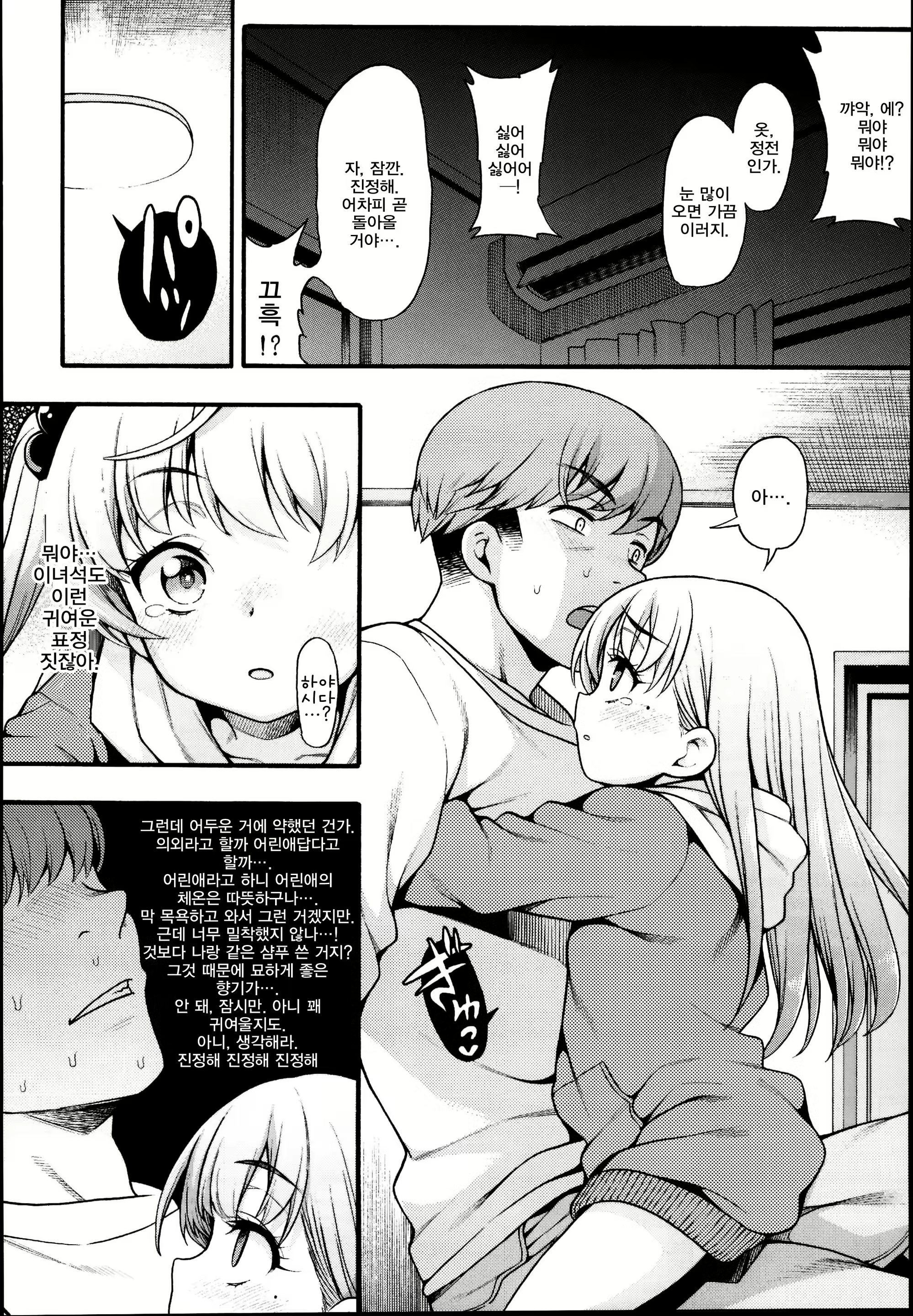 Content 1926463 - 12 페이지