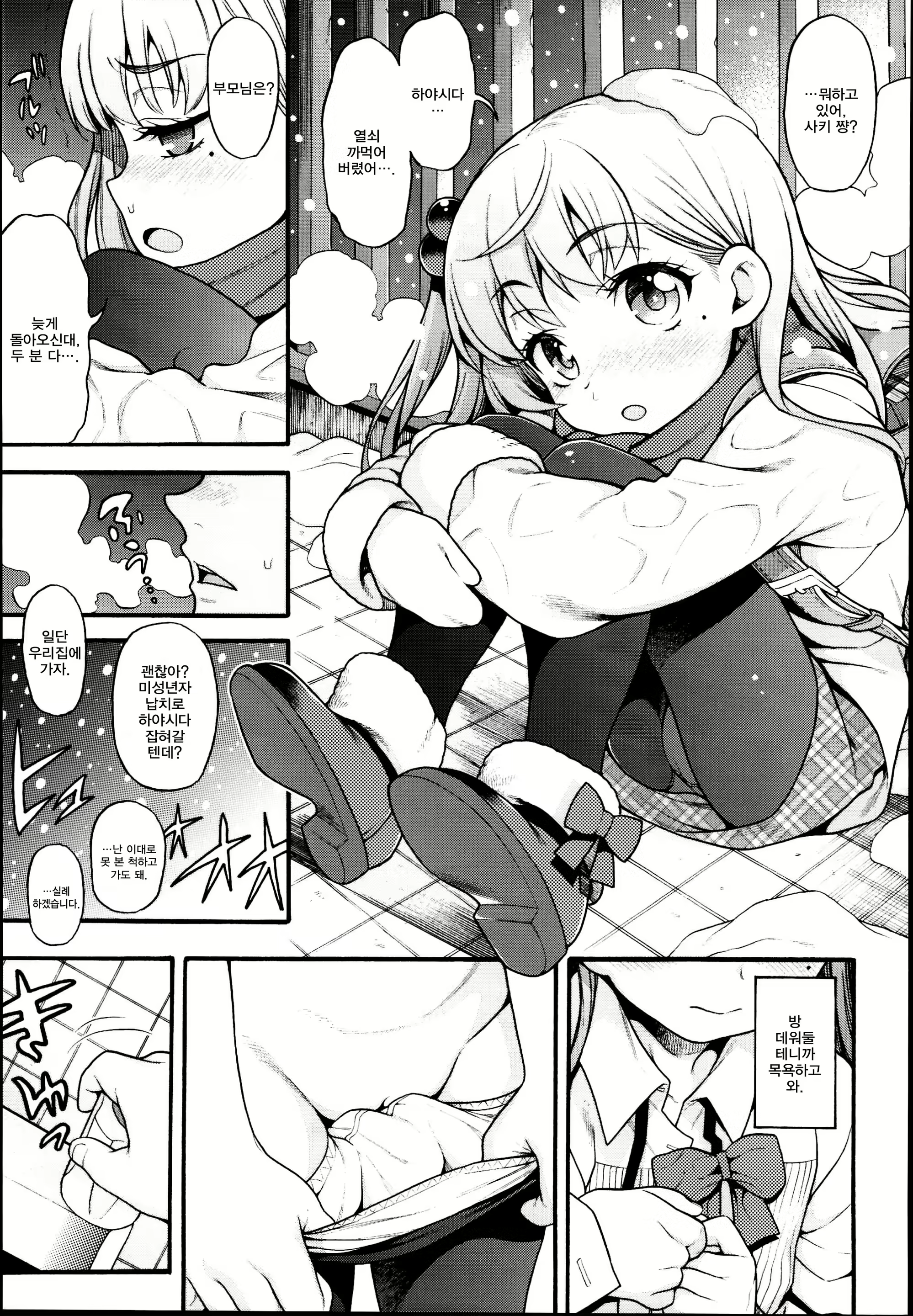 Content 1926463 - 9 페이지