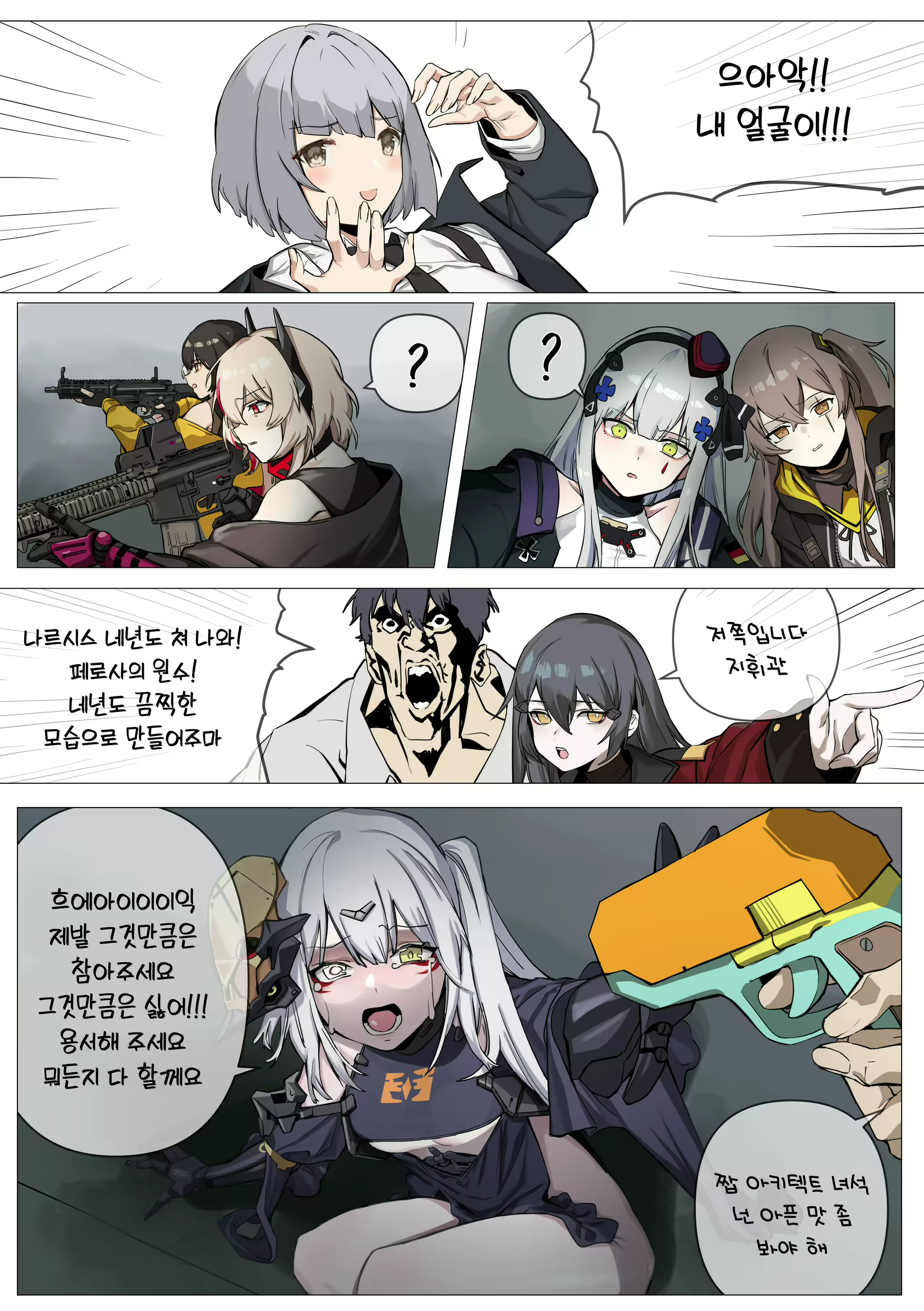Content 1926630 - 2 페이지