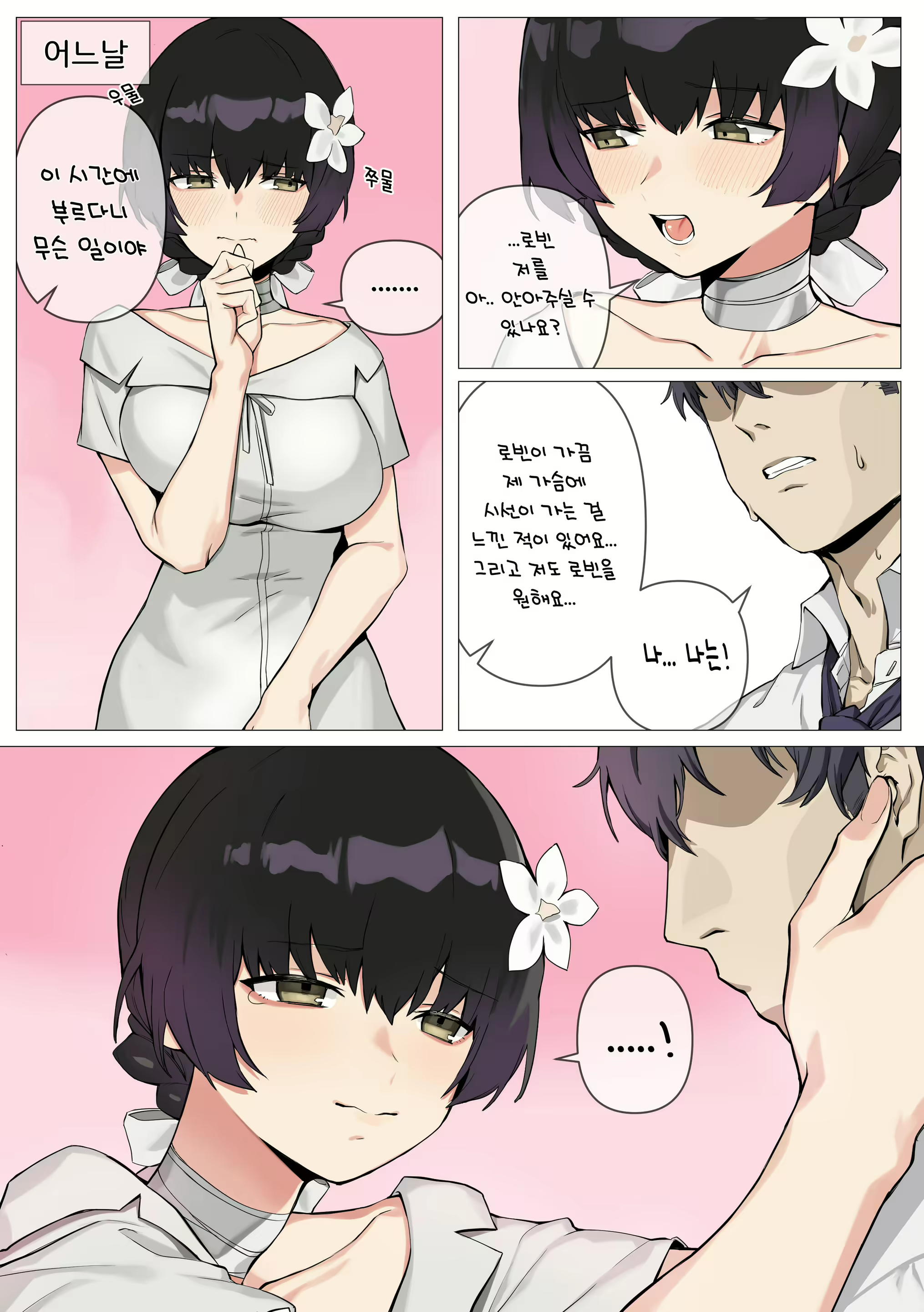 Content 1926630 - 4 페이지