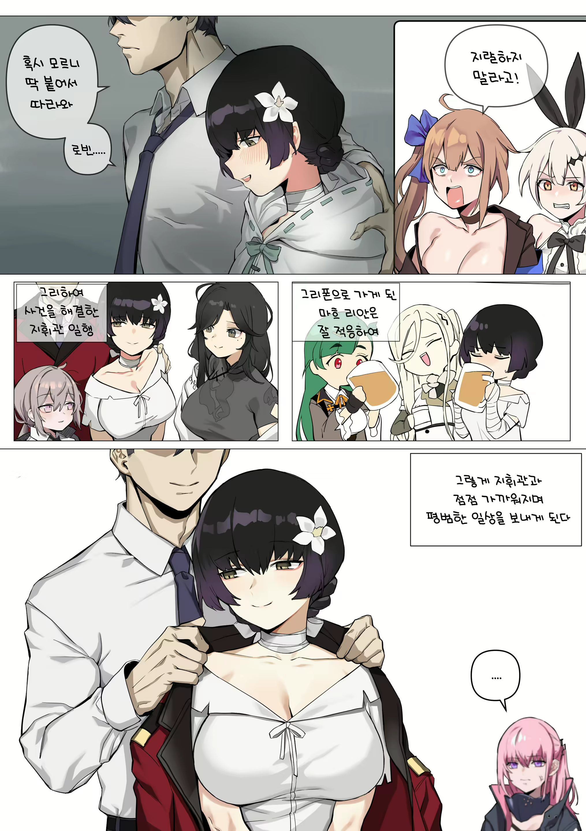 Content 1926631 - 3 페이지