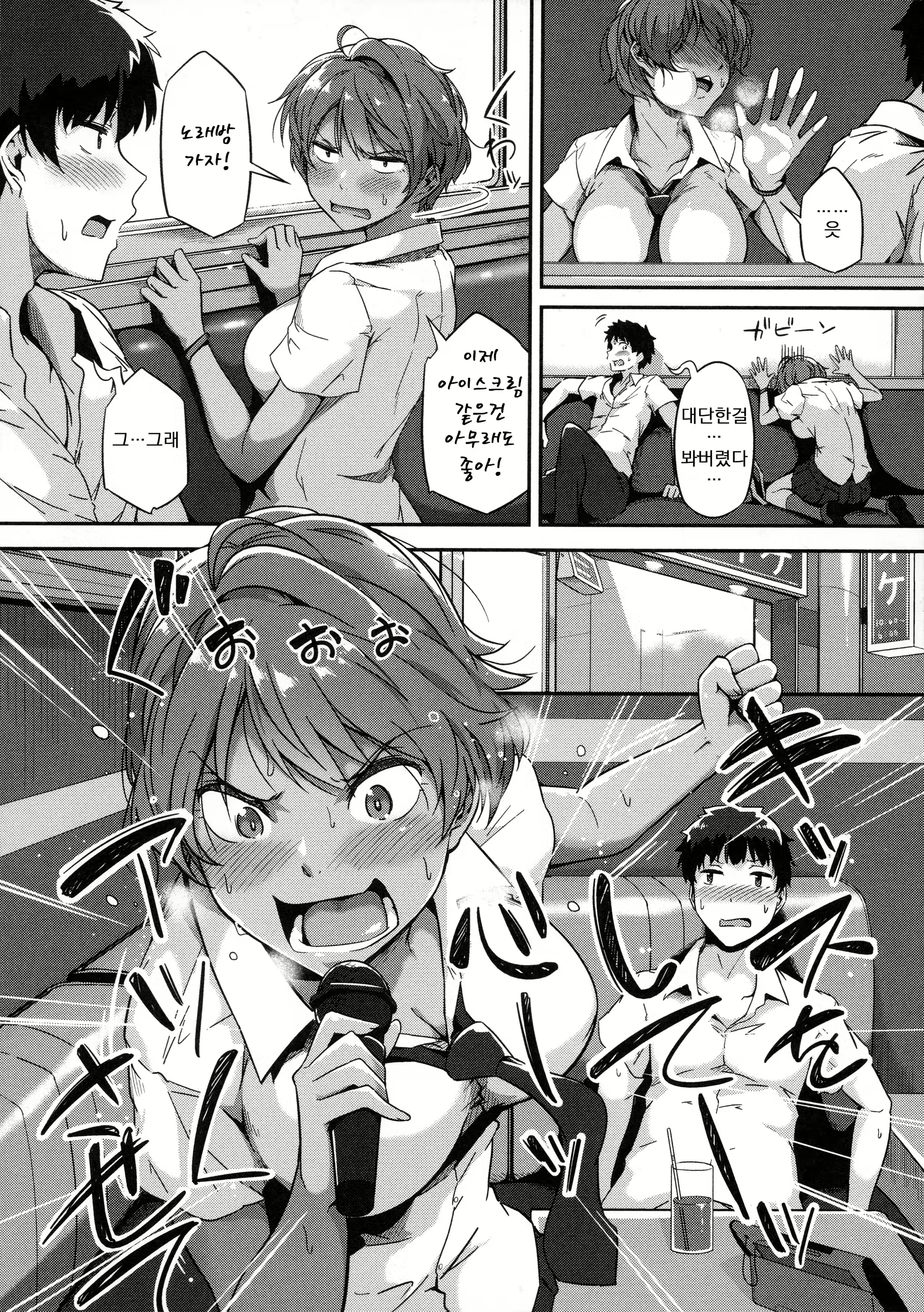 Content 1926666 - 6 페이지