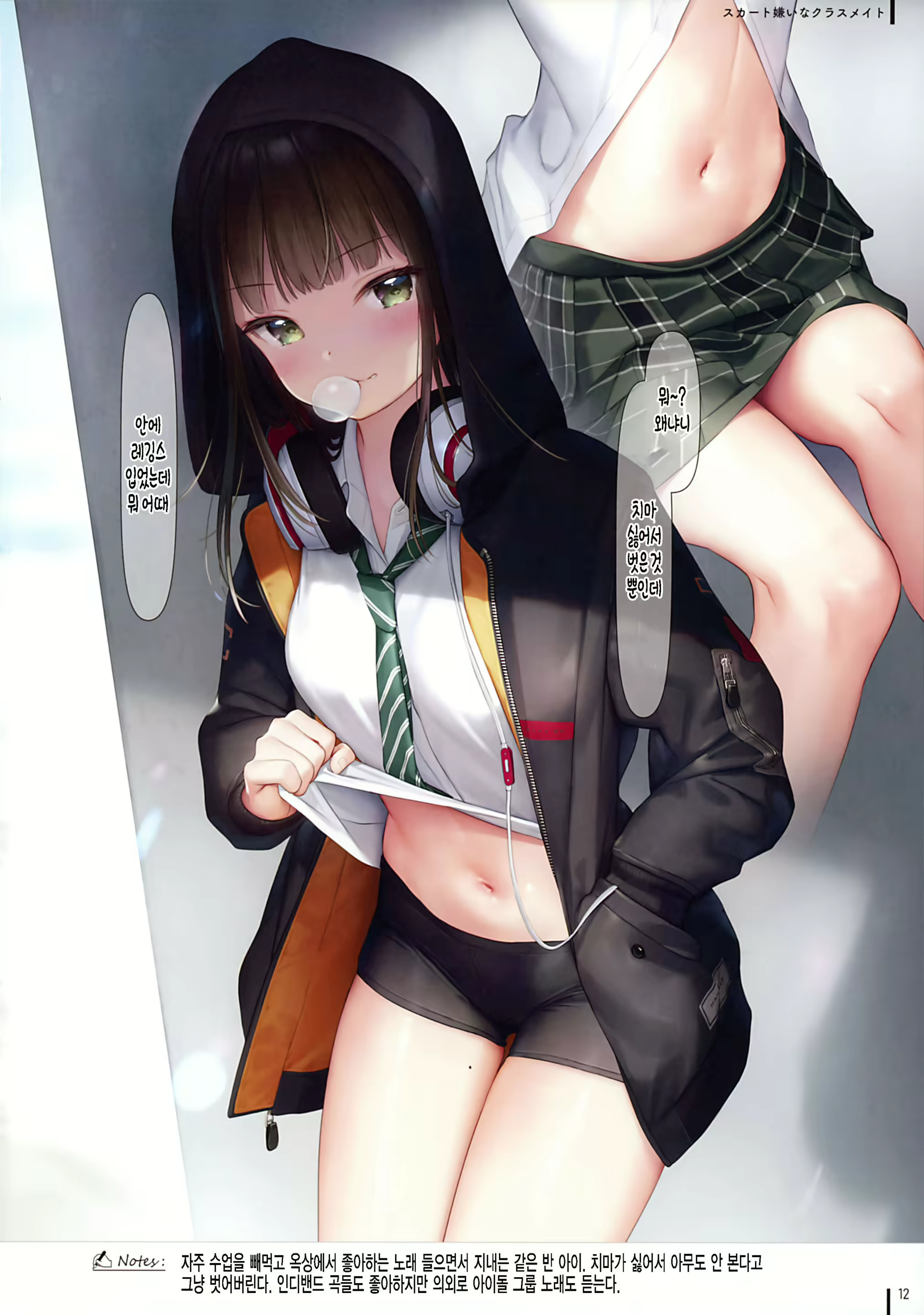 Content 1926806 - 13 페이지