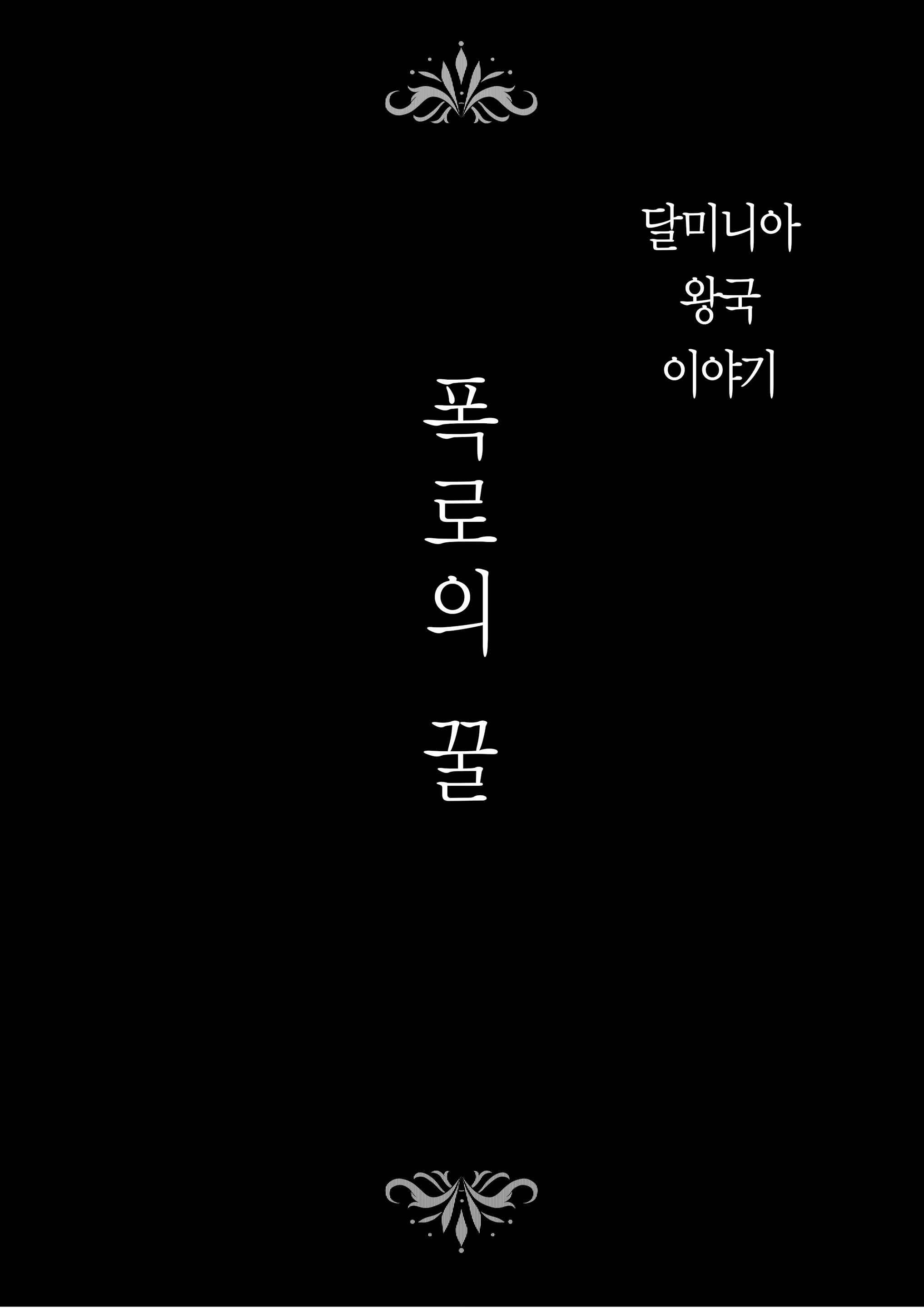 Content 1926870 - 3 페이지