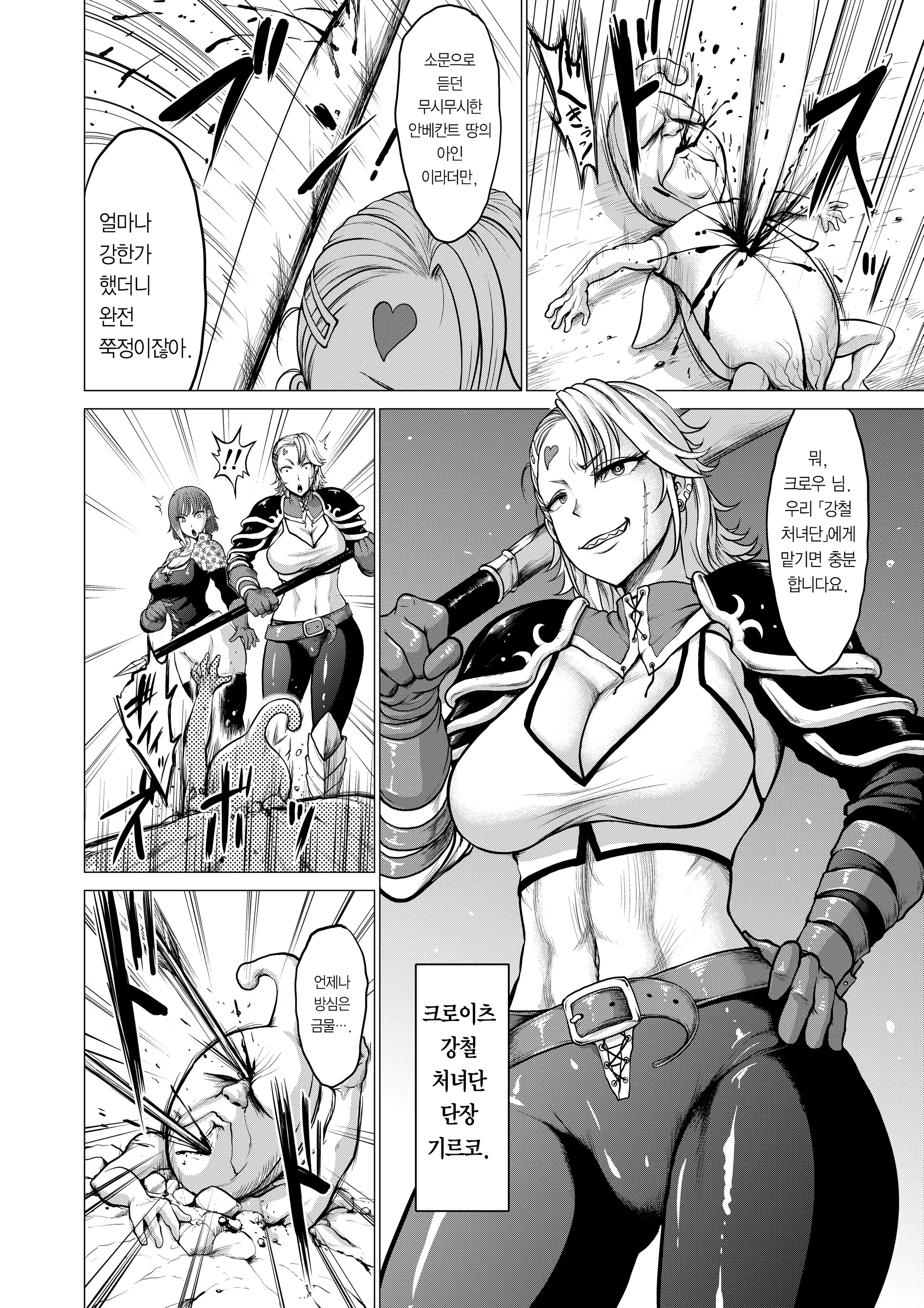 Content 1926870 - 5 페이지