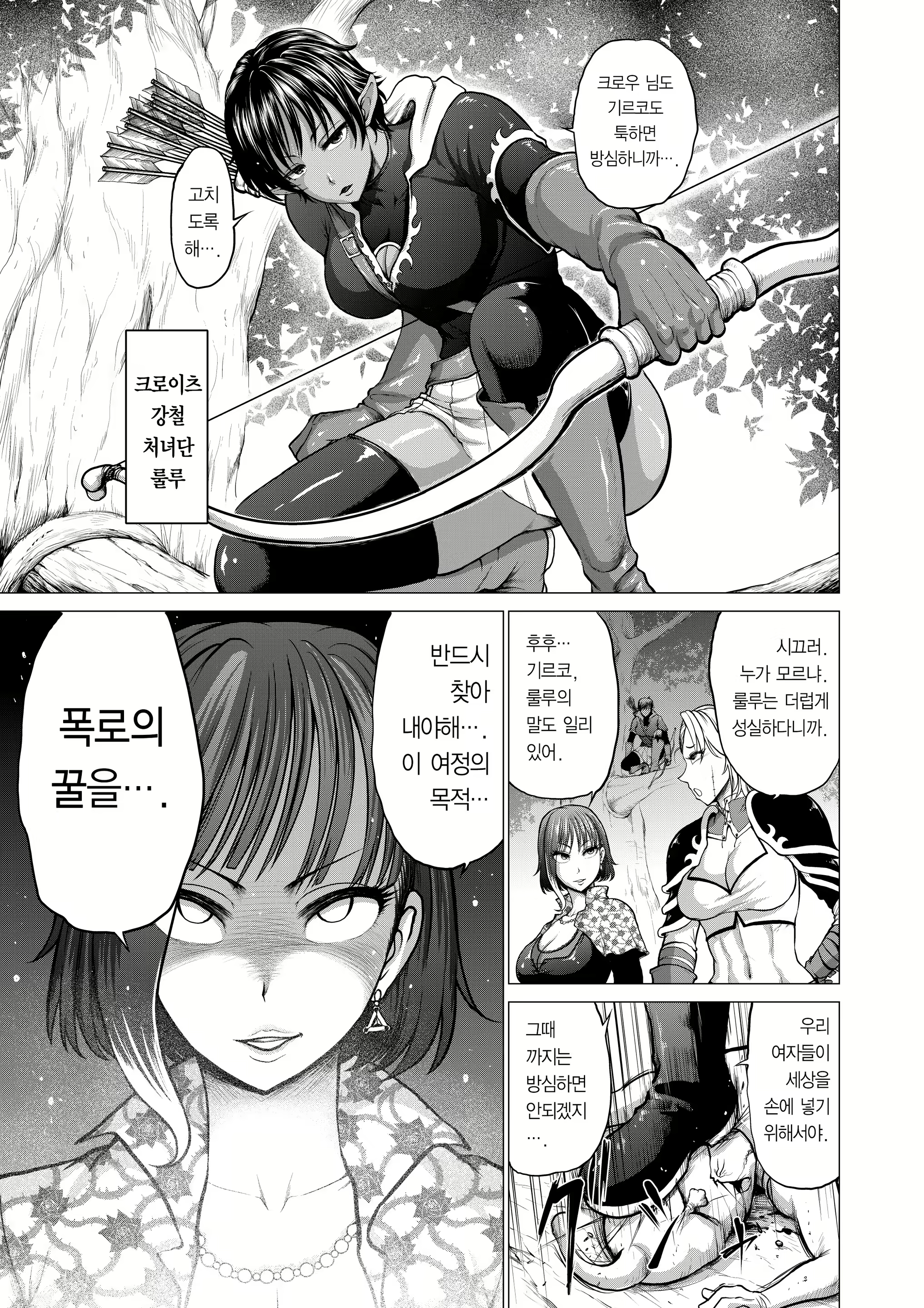Content 1926870 - 6 페이지