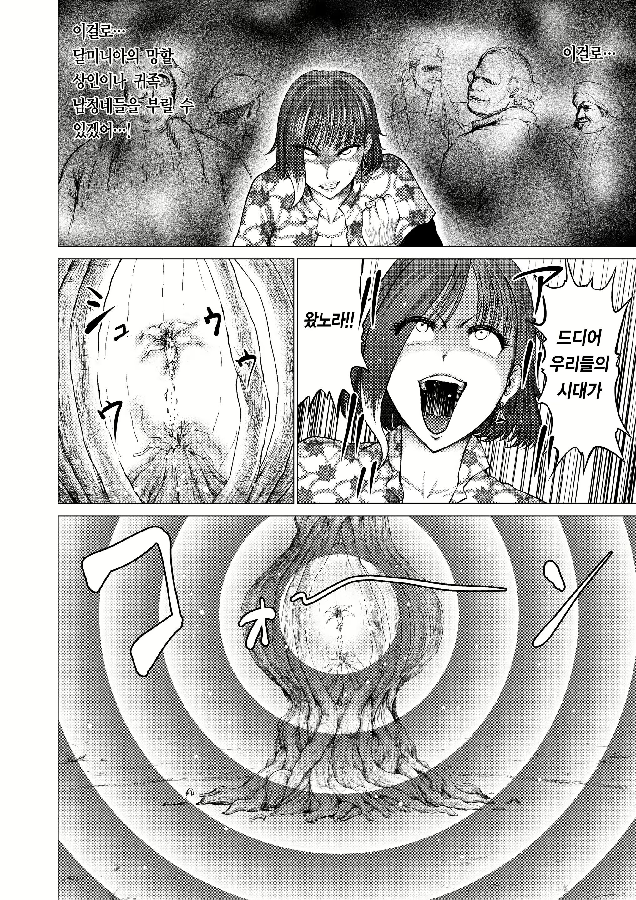 Content 1926870 - 9 페이지