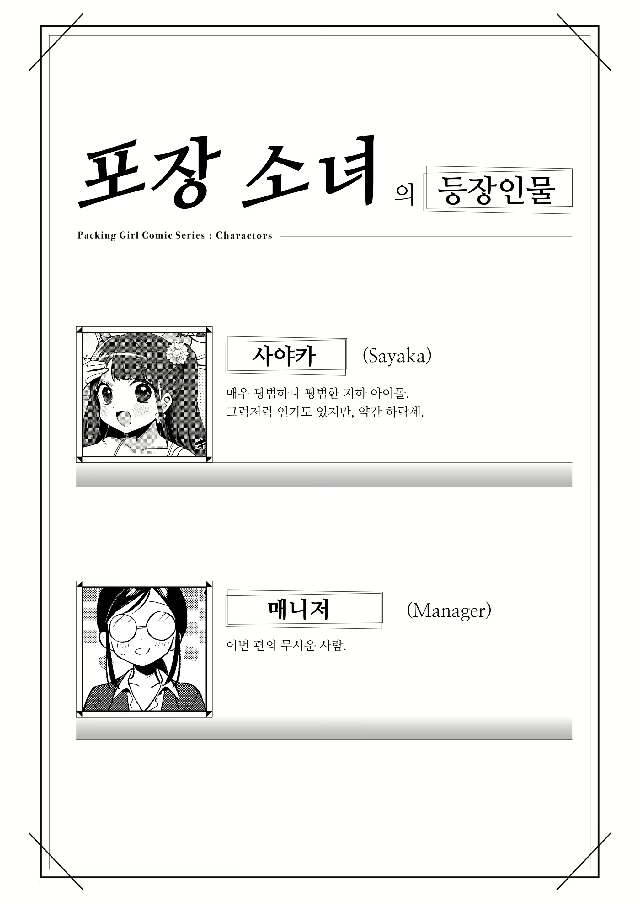 Content 1927969 - 3 페이지