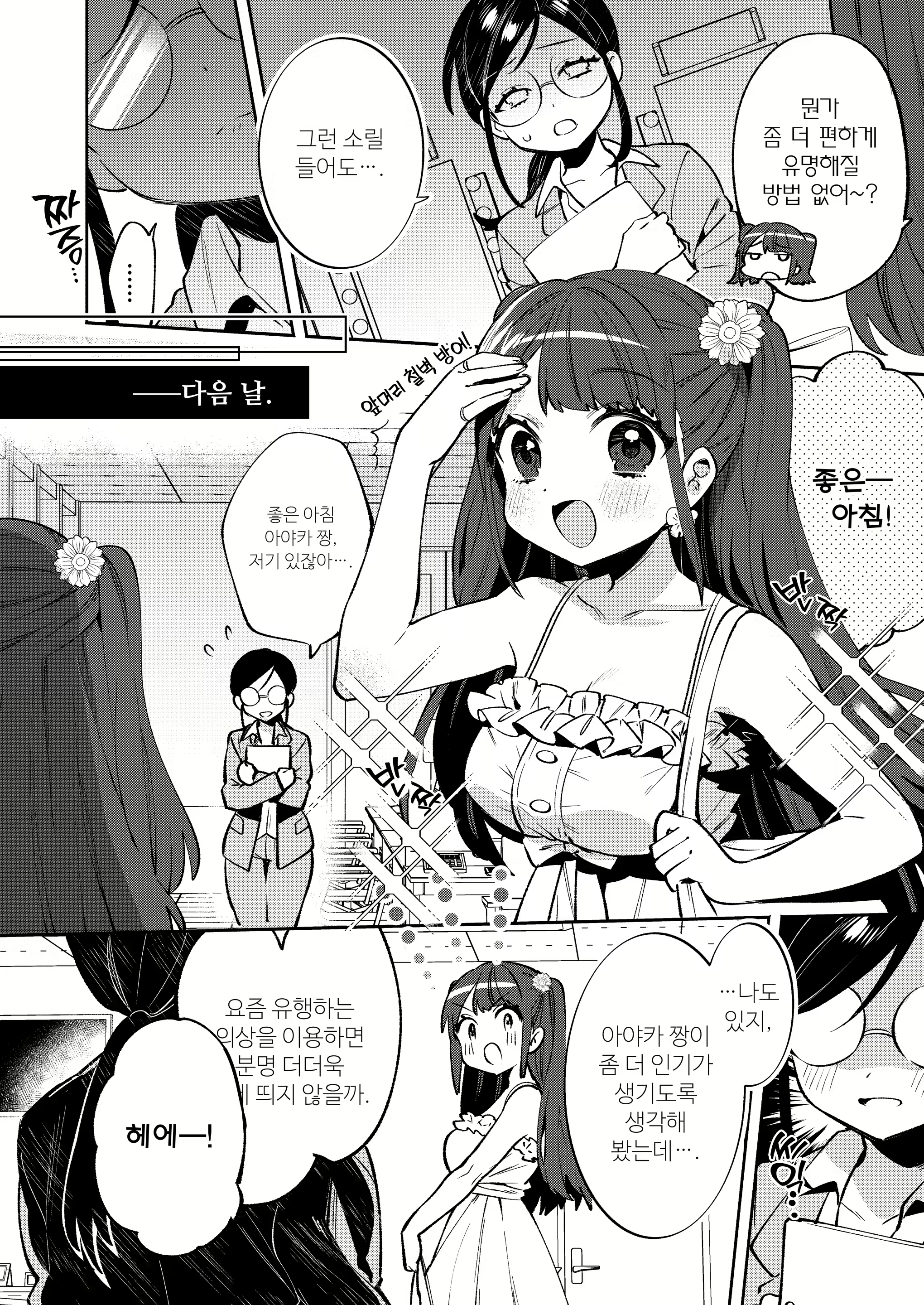 Content 1927969 - 5 페이지
