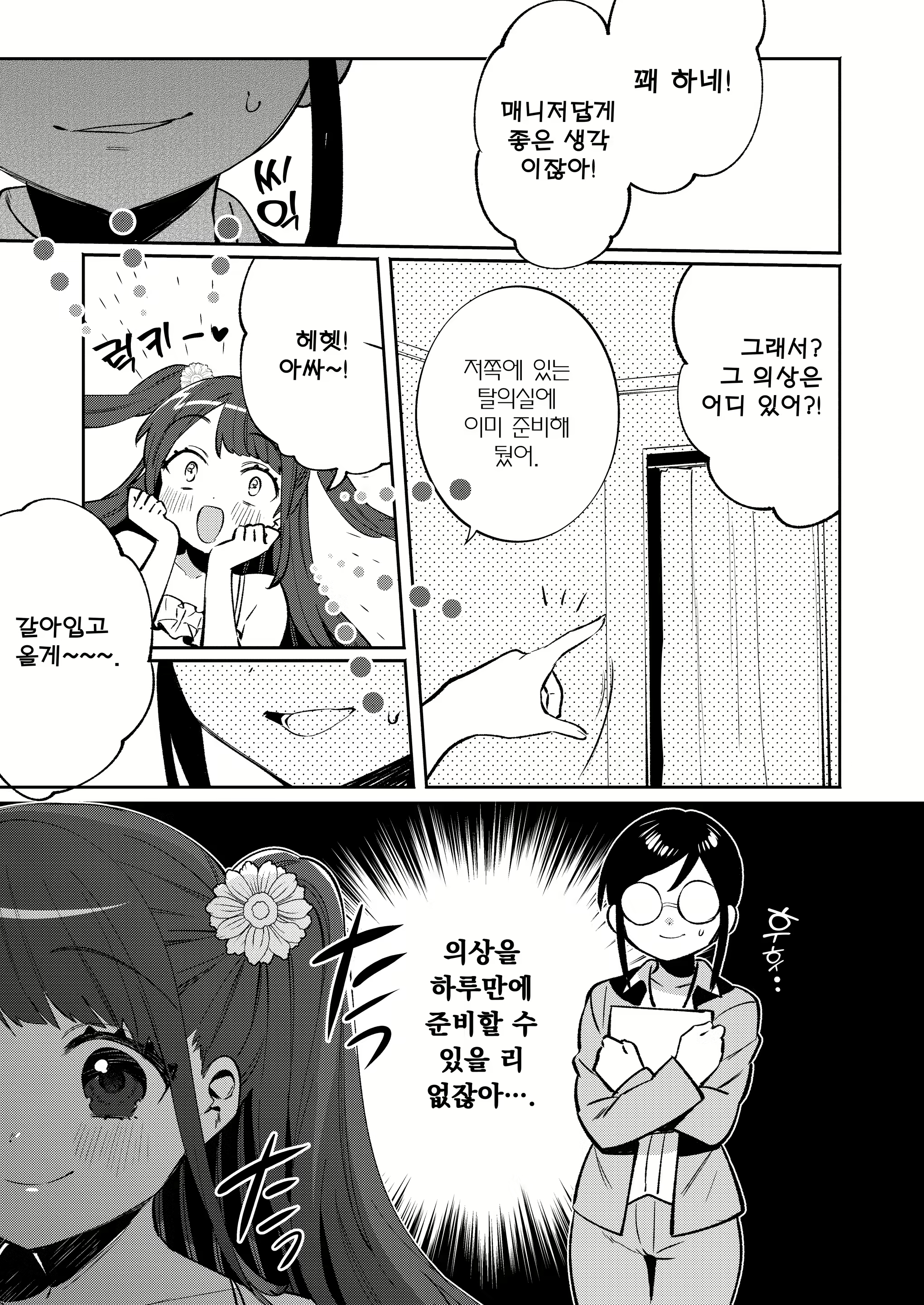 Content 1927969 - 6 페이지