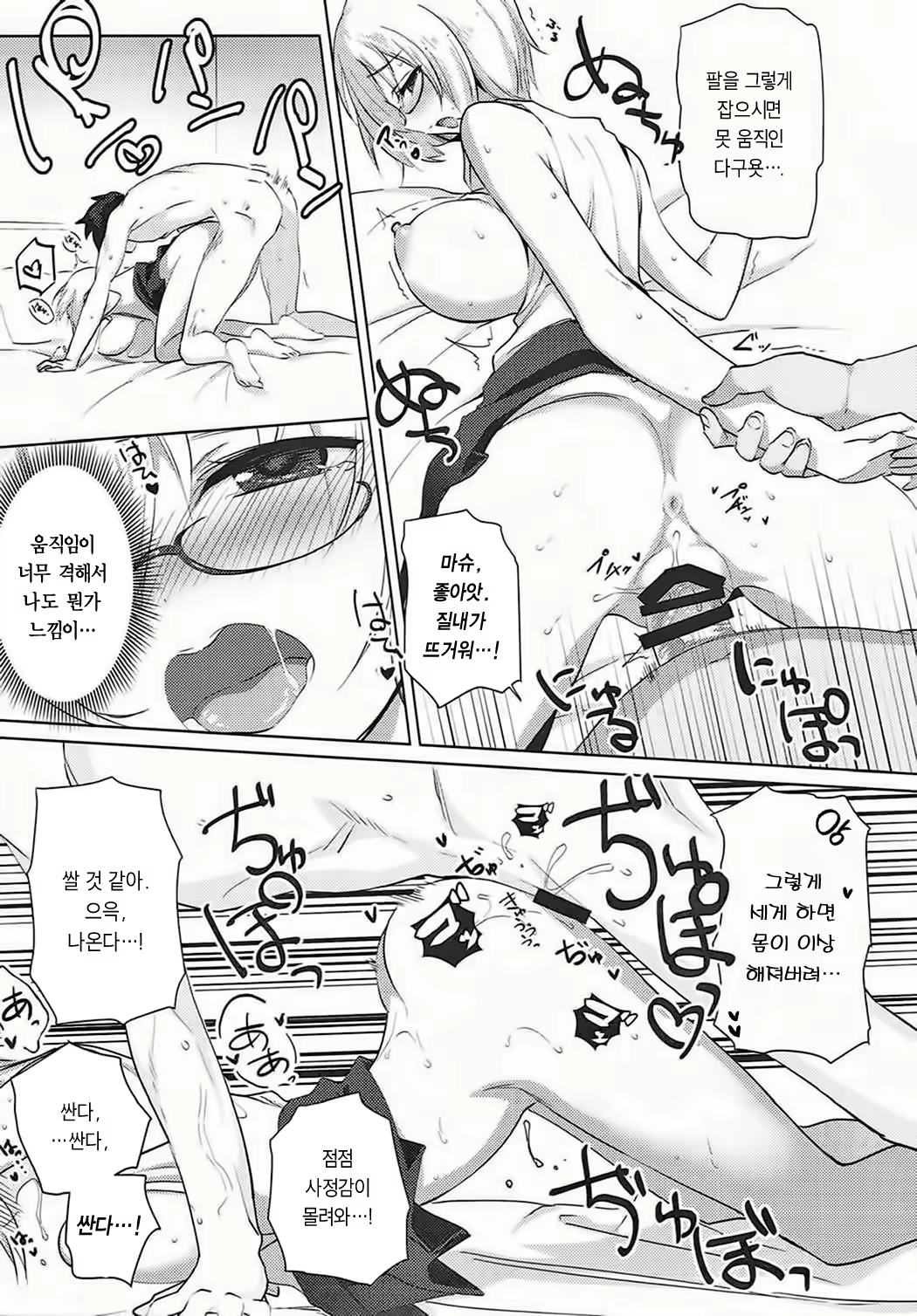 Content 1928791 - 14 페이지