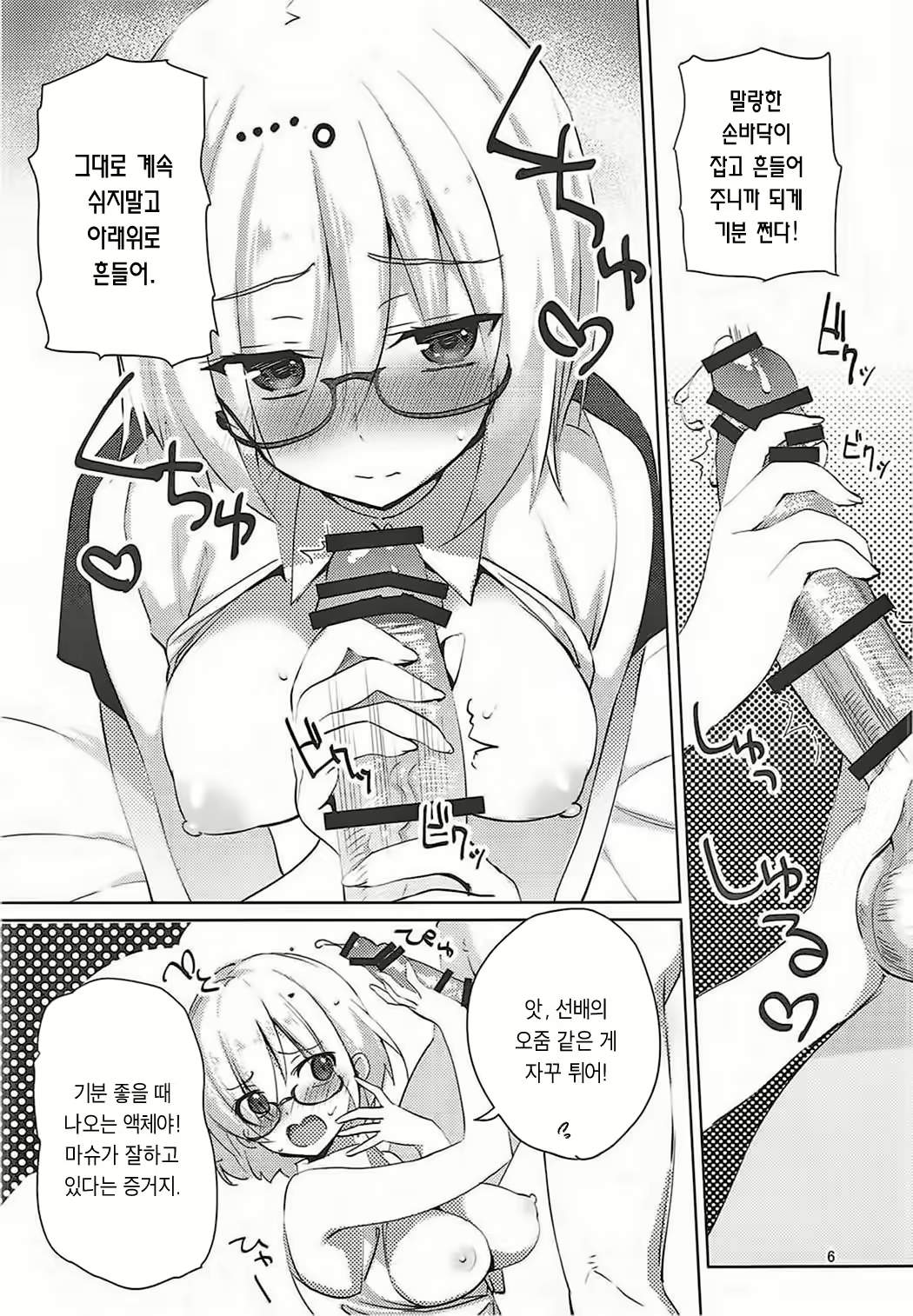 Content 1928791 - 5 페이지