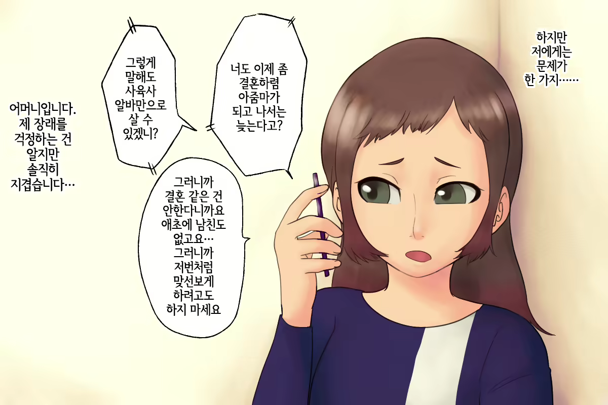Content 1929537 - 3 페이지