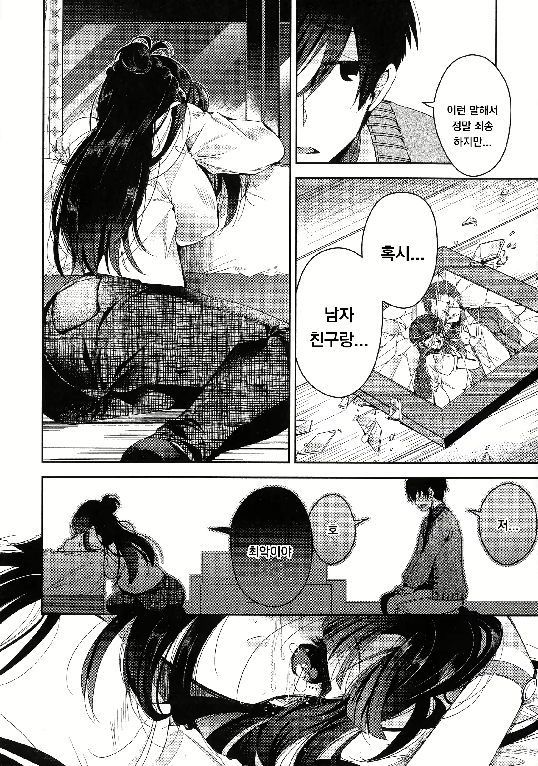 Content 1929579 - 12 페이지
