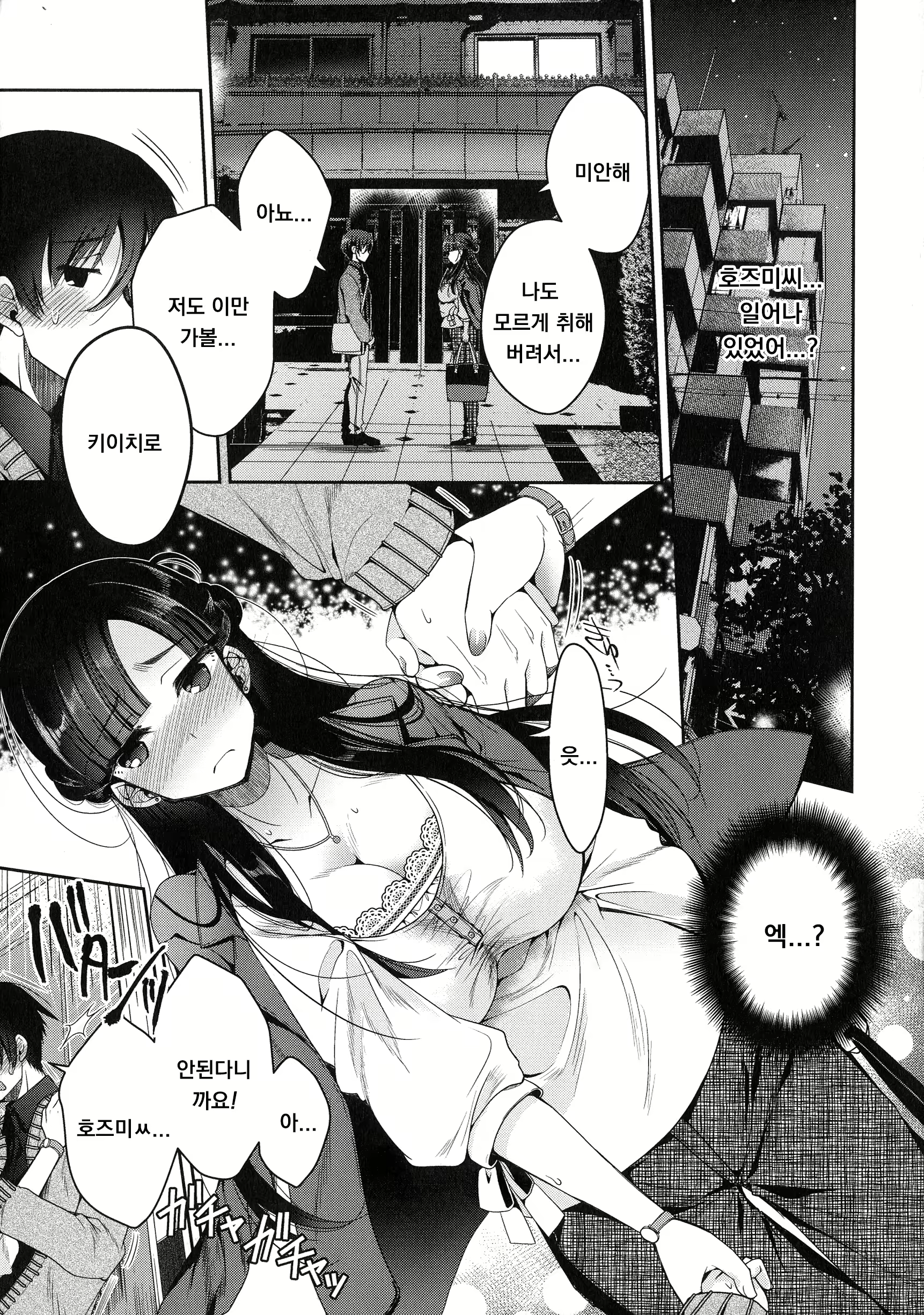 Content 1929579 - 9 페이지