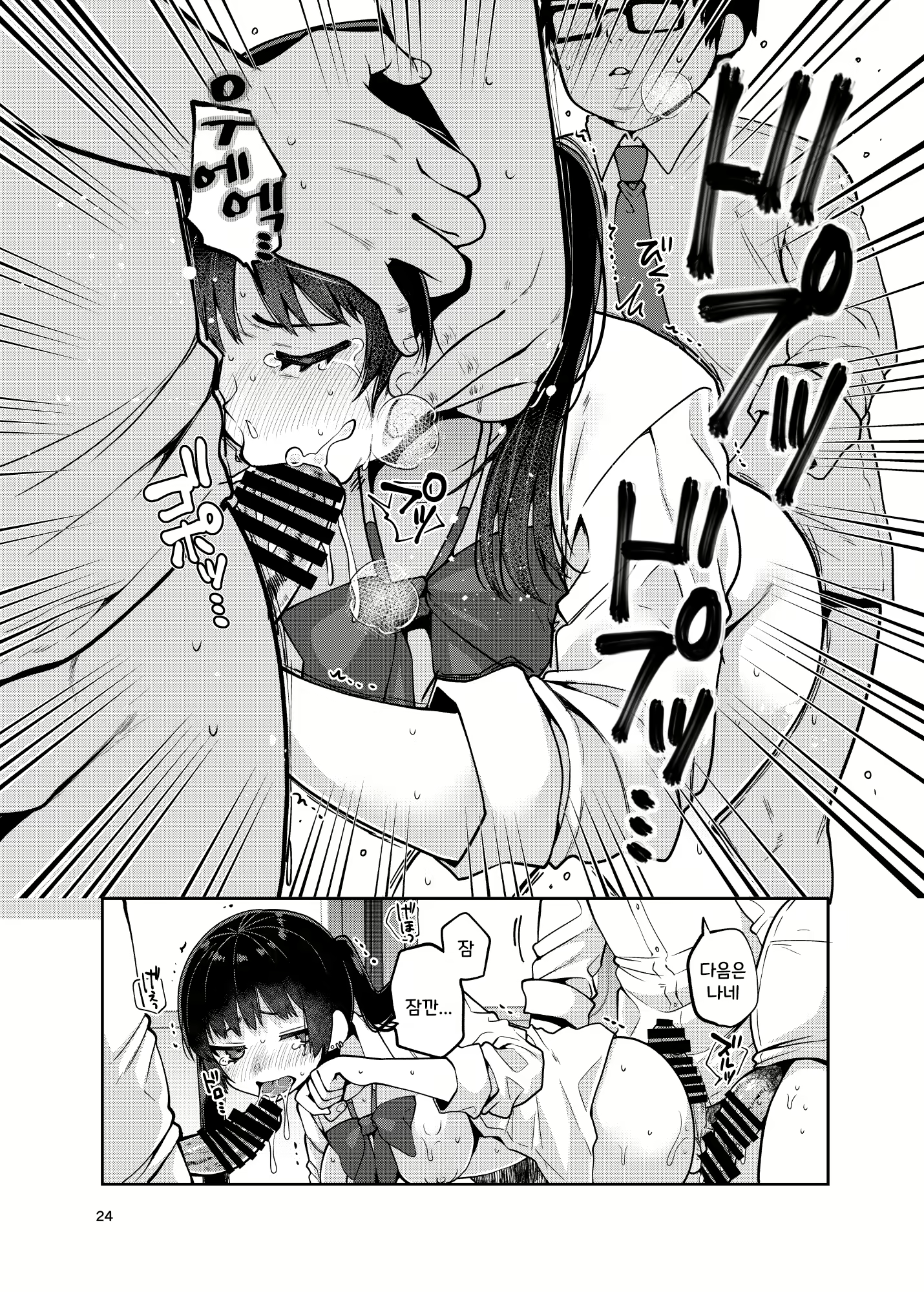 Content 1929906 - 25 페이지