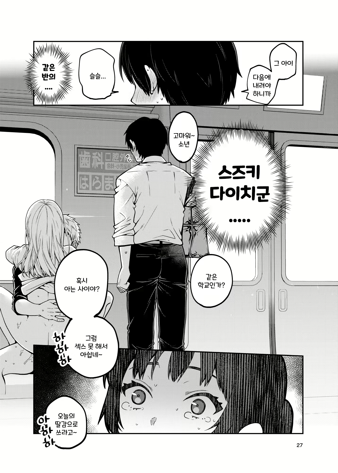 Content 1929906 - 28 페이지