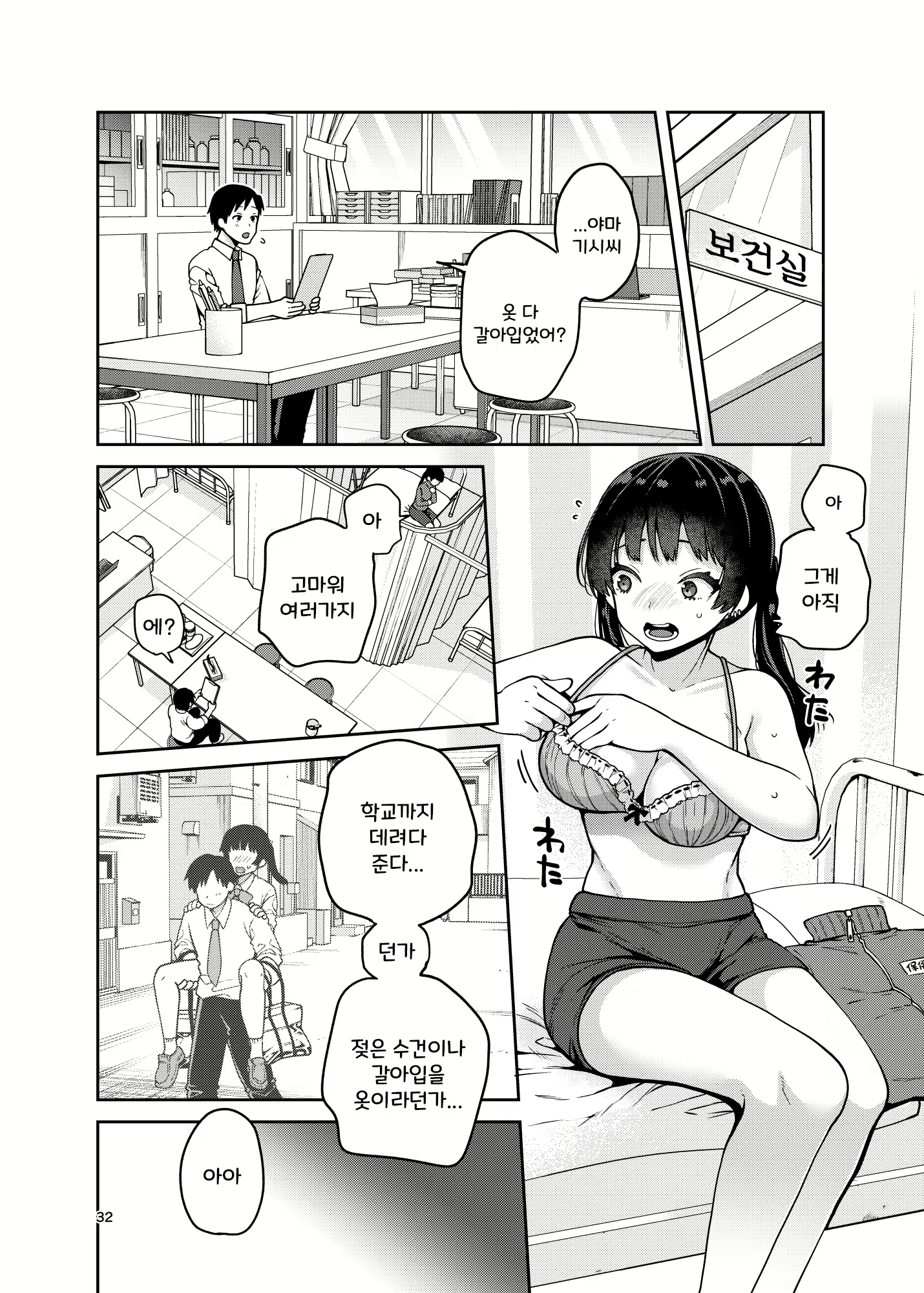 Content 1929906 - 33 페이지
