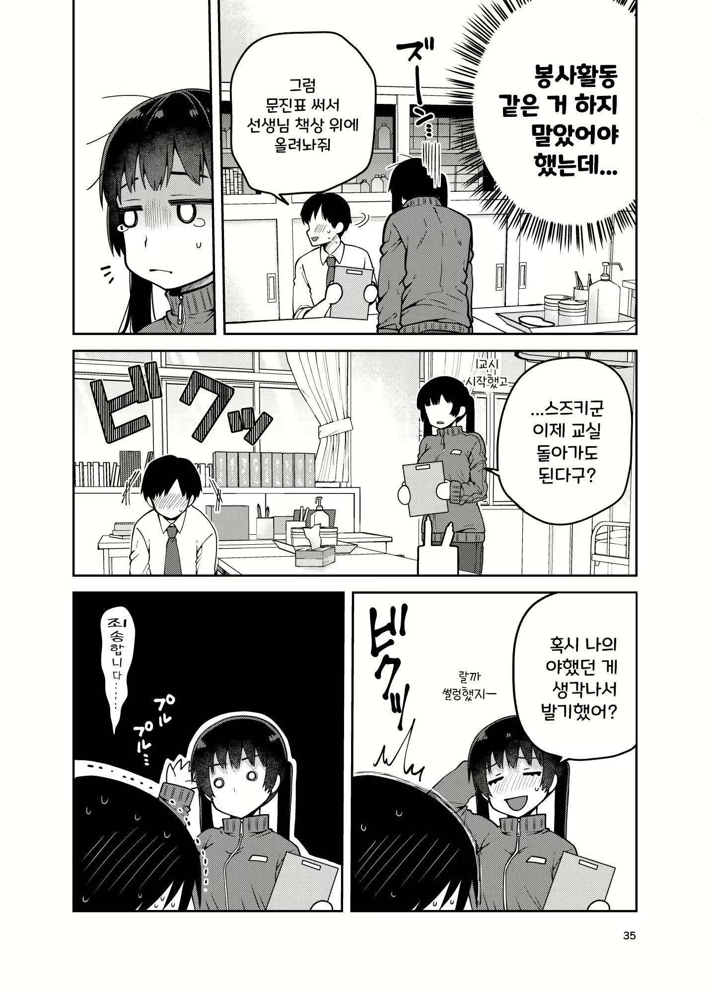 Content 1929906 - 36 페이지