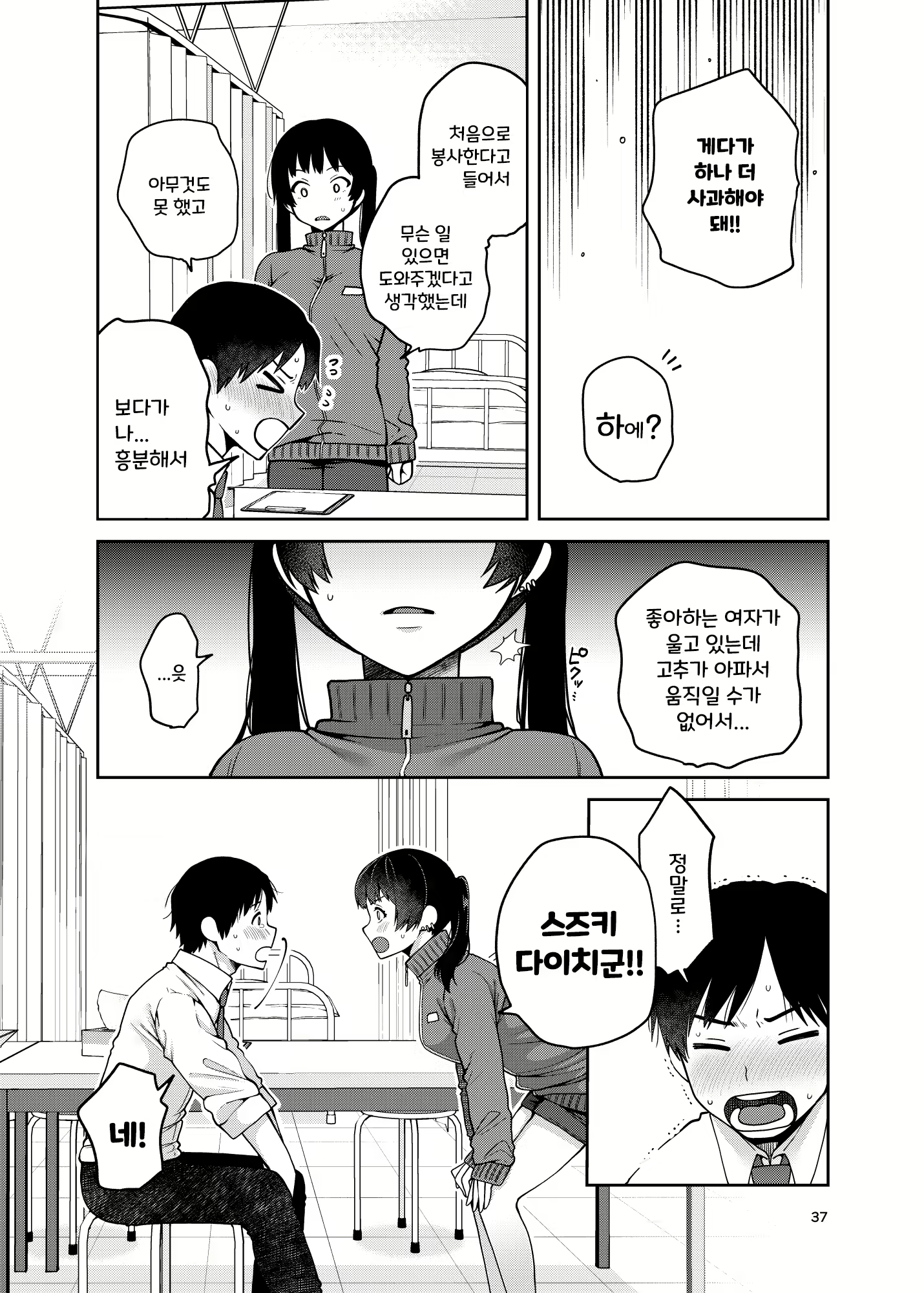 Content 1929906 - 38 페이지