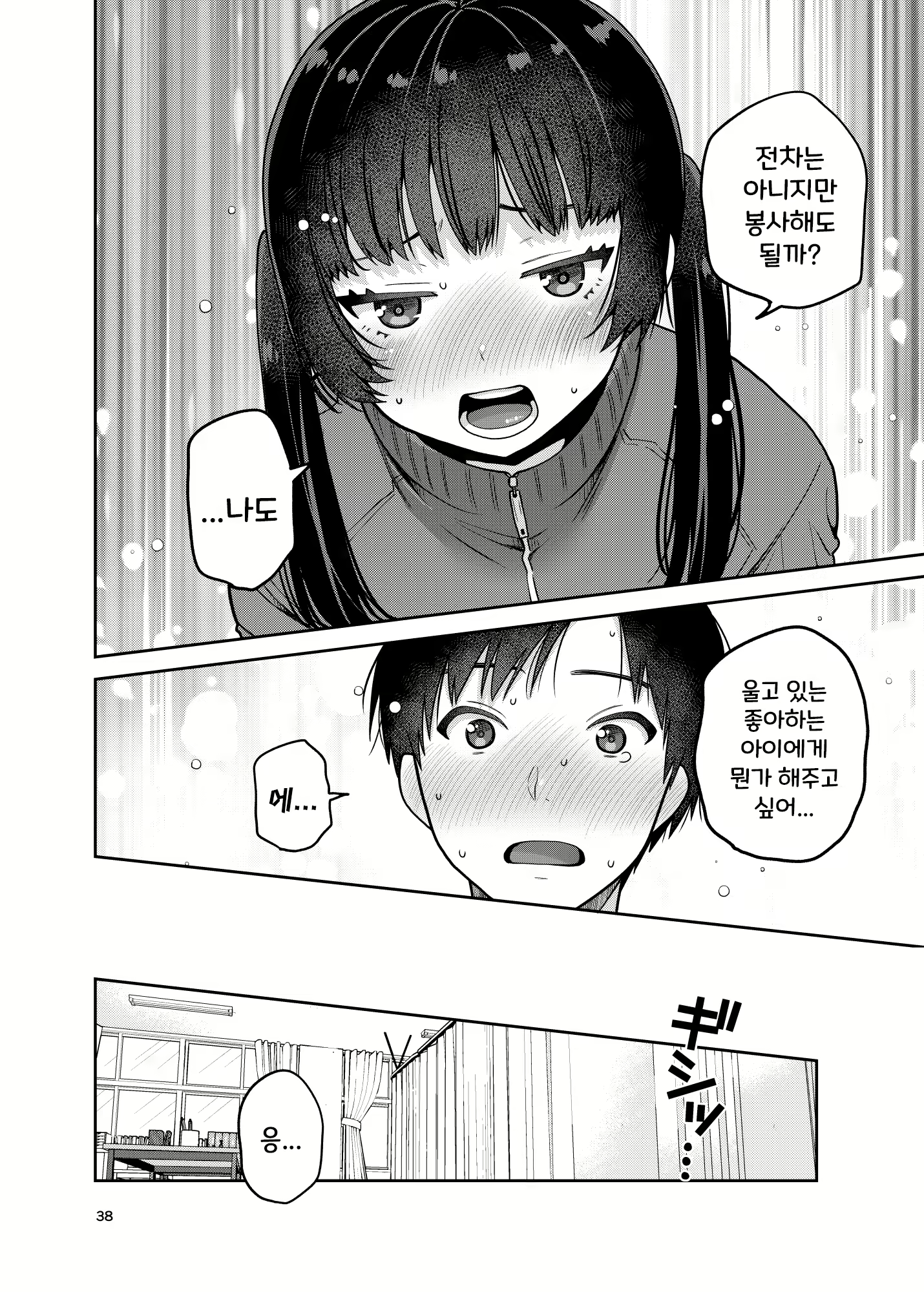 Content 1929906 - 39 페이지