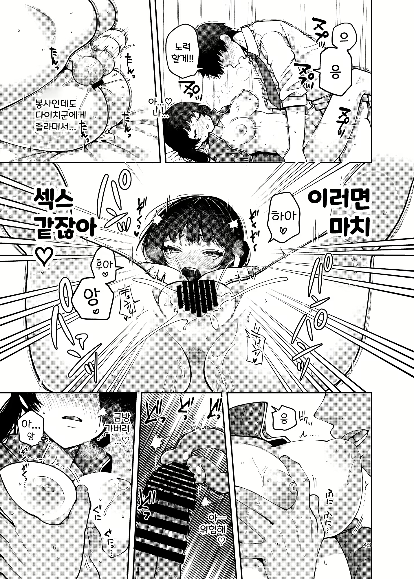 Content 1929906 - 44 페이지