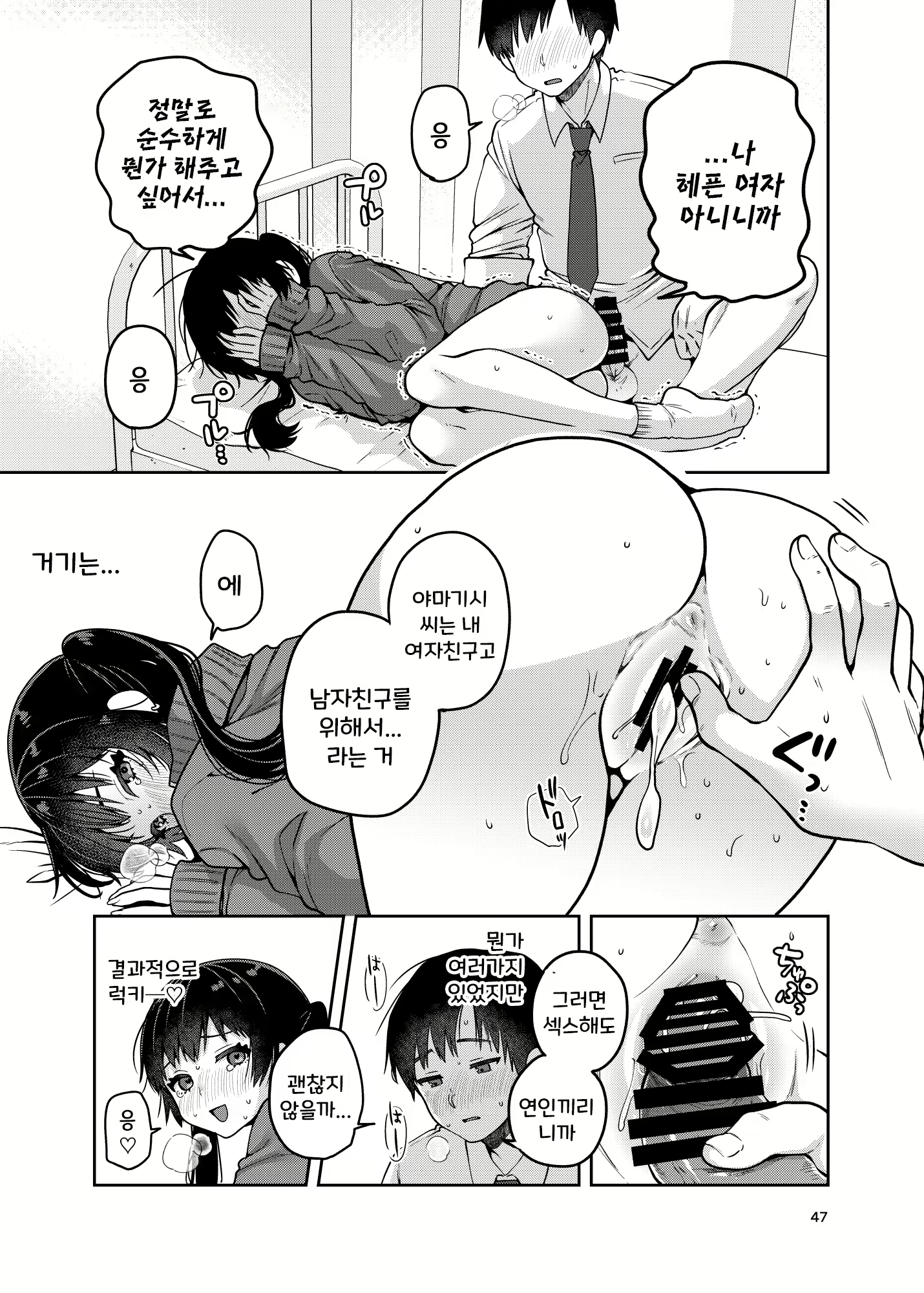 Content 1929906 - 48 페이지