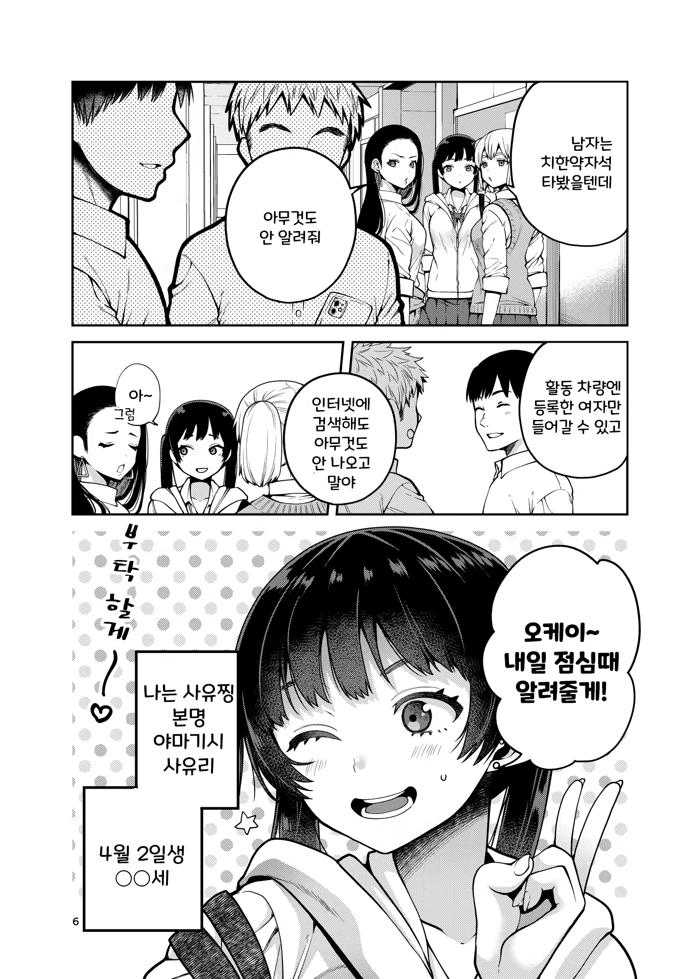 Content 1929906 - 7 페이지