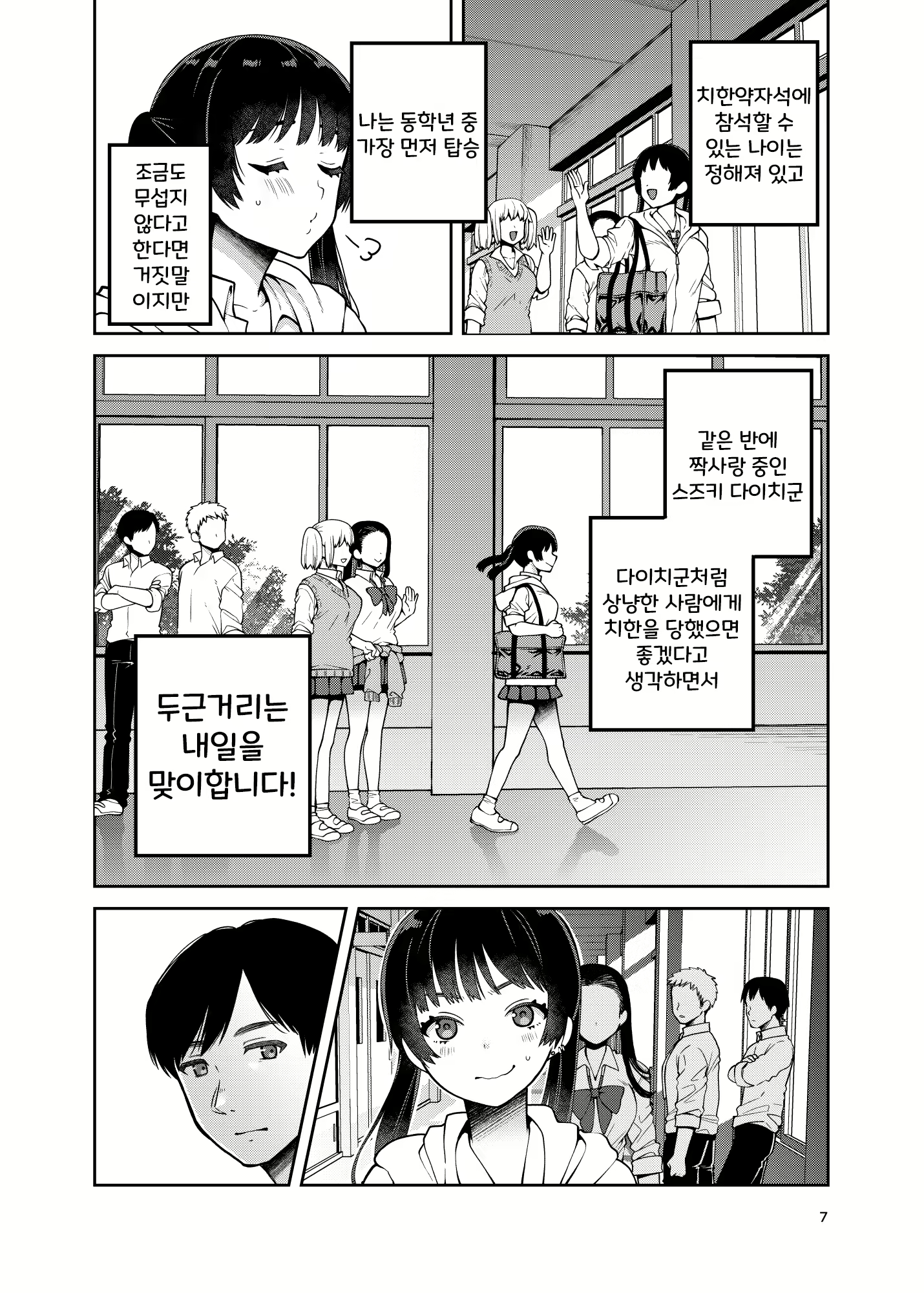 Content 1929906 - 8 페이지