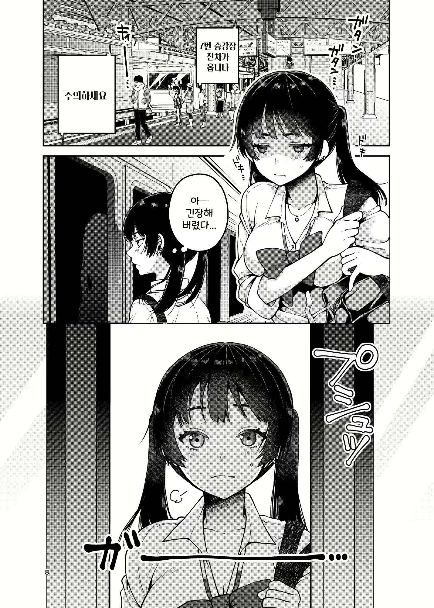 Content 1929906 - 9 페이지