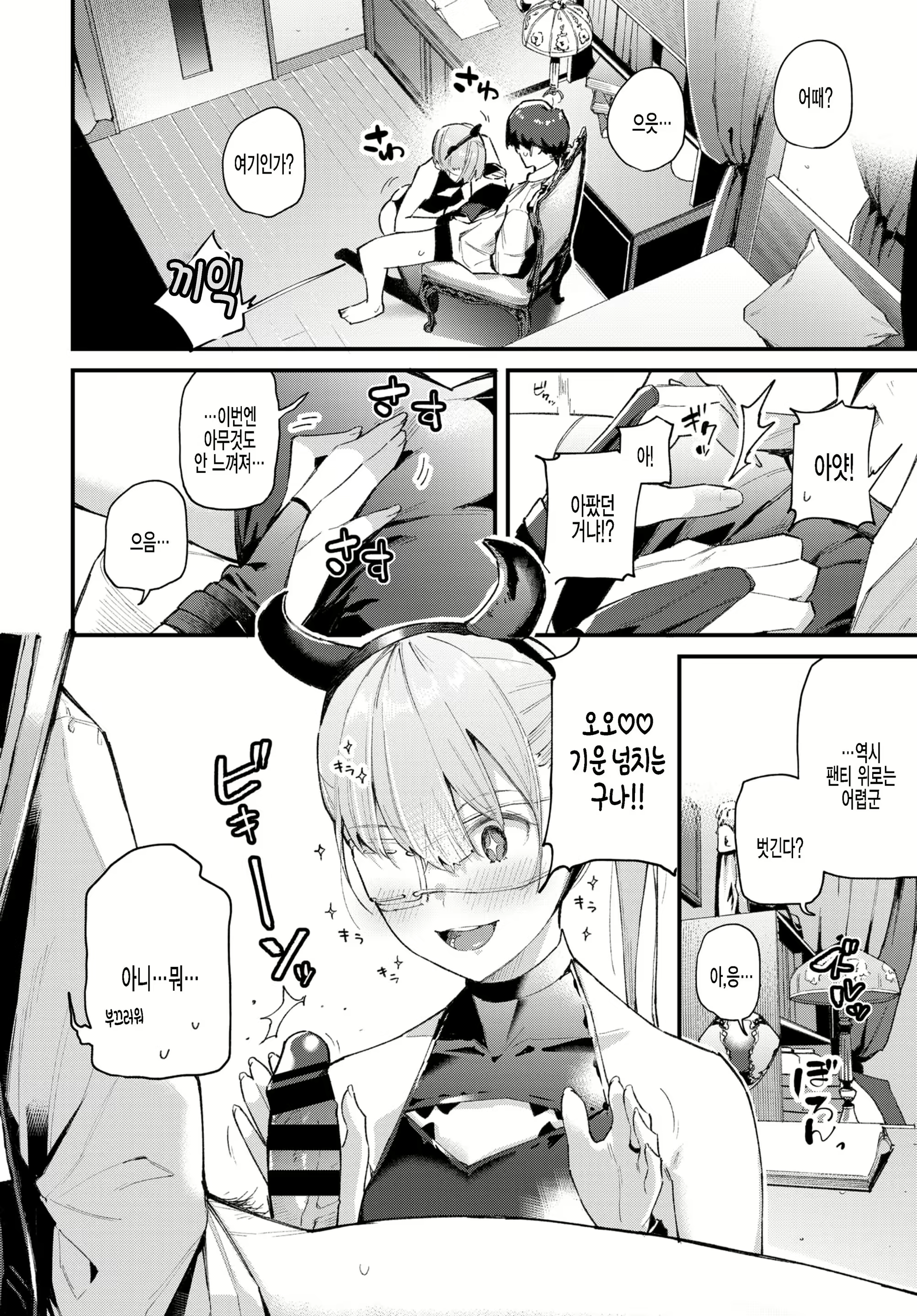 Content 1930008 - 4 페이지