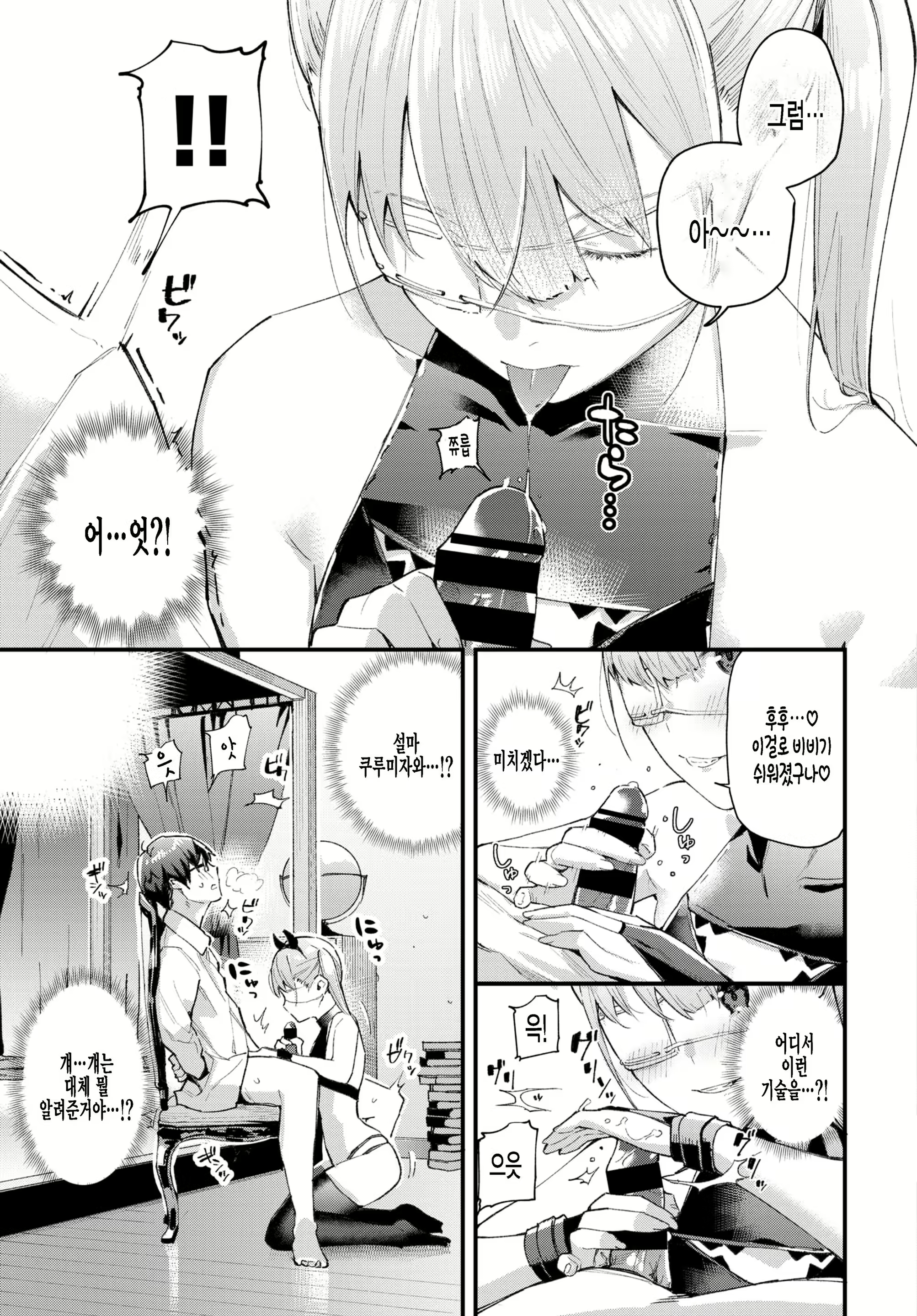Content 1930008 - 5 페이지