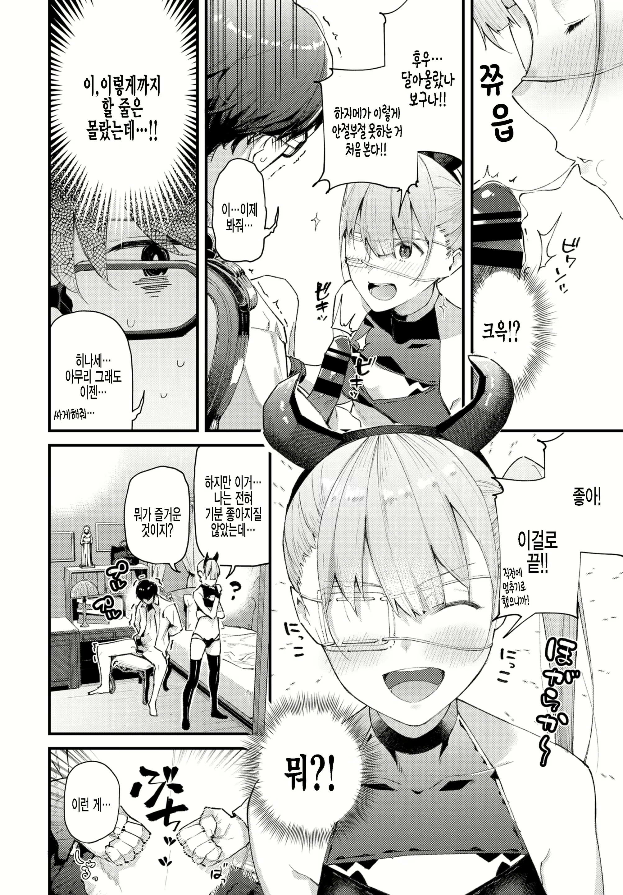Content 1930008 - 8 페이지