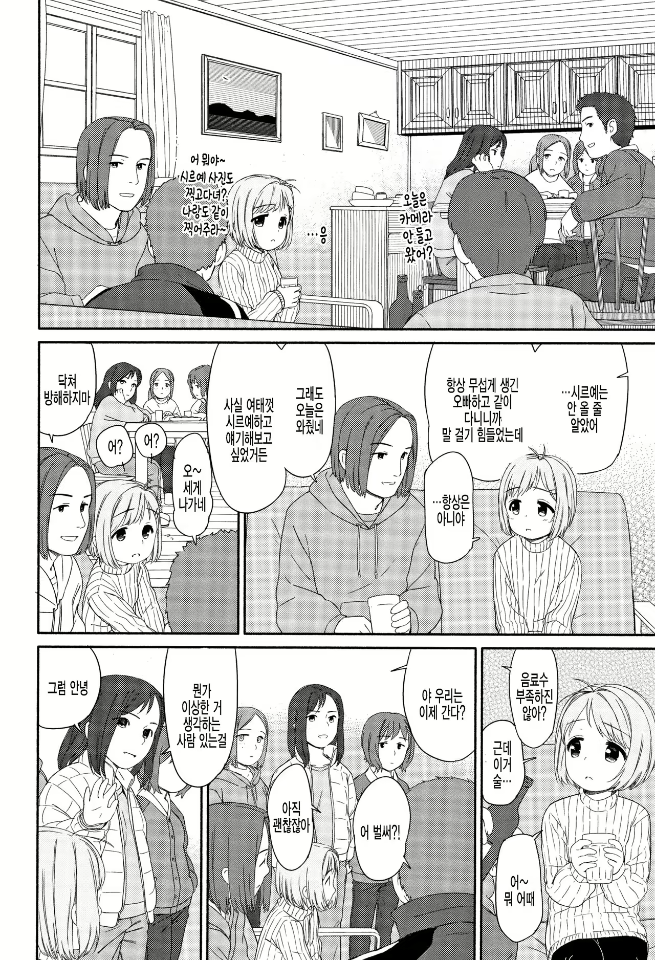 Content 1930628 - 6 페이지