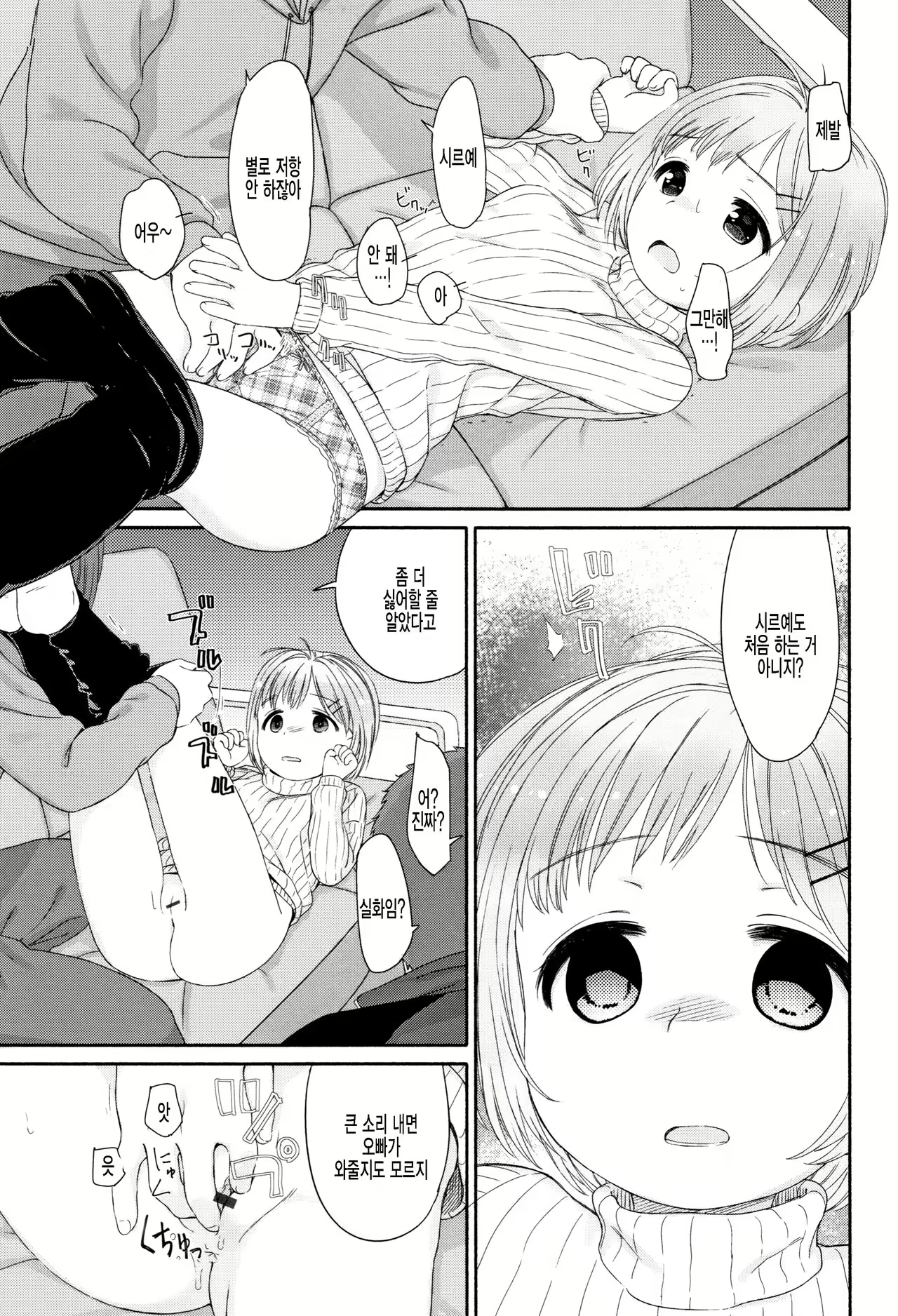 Content 1930628 - 9 페이지