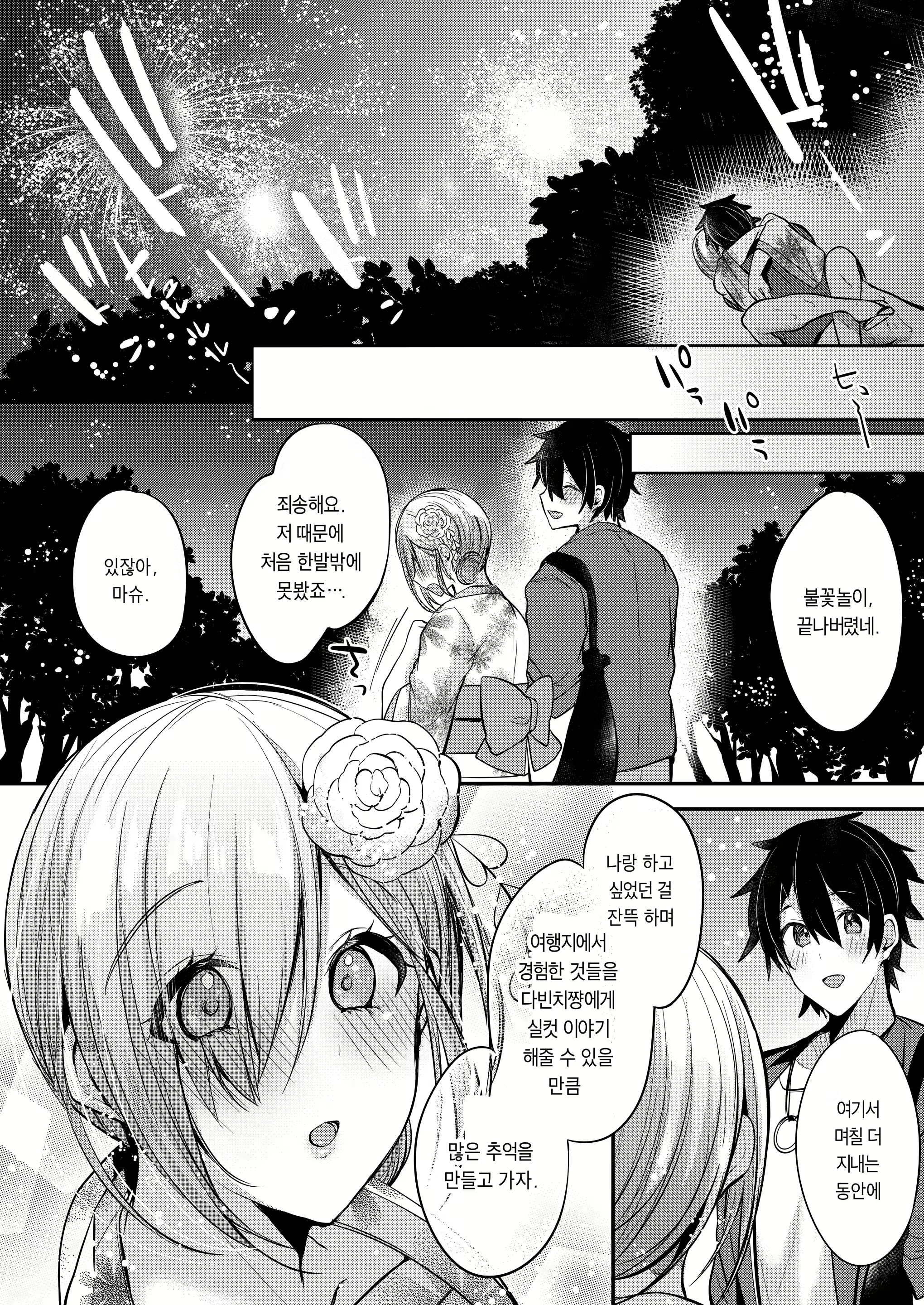 Content 1930759 - 26 페이지