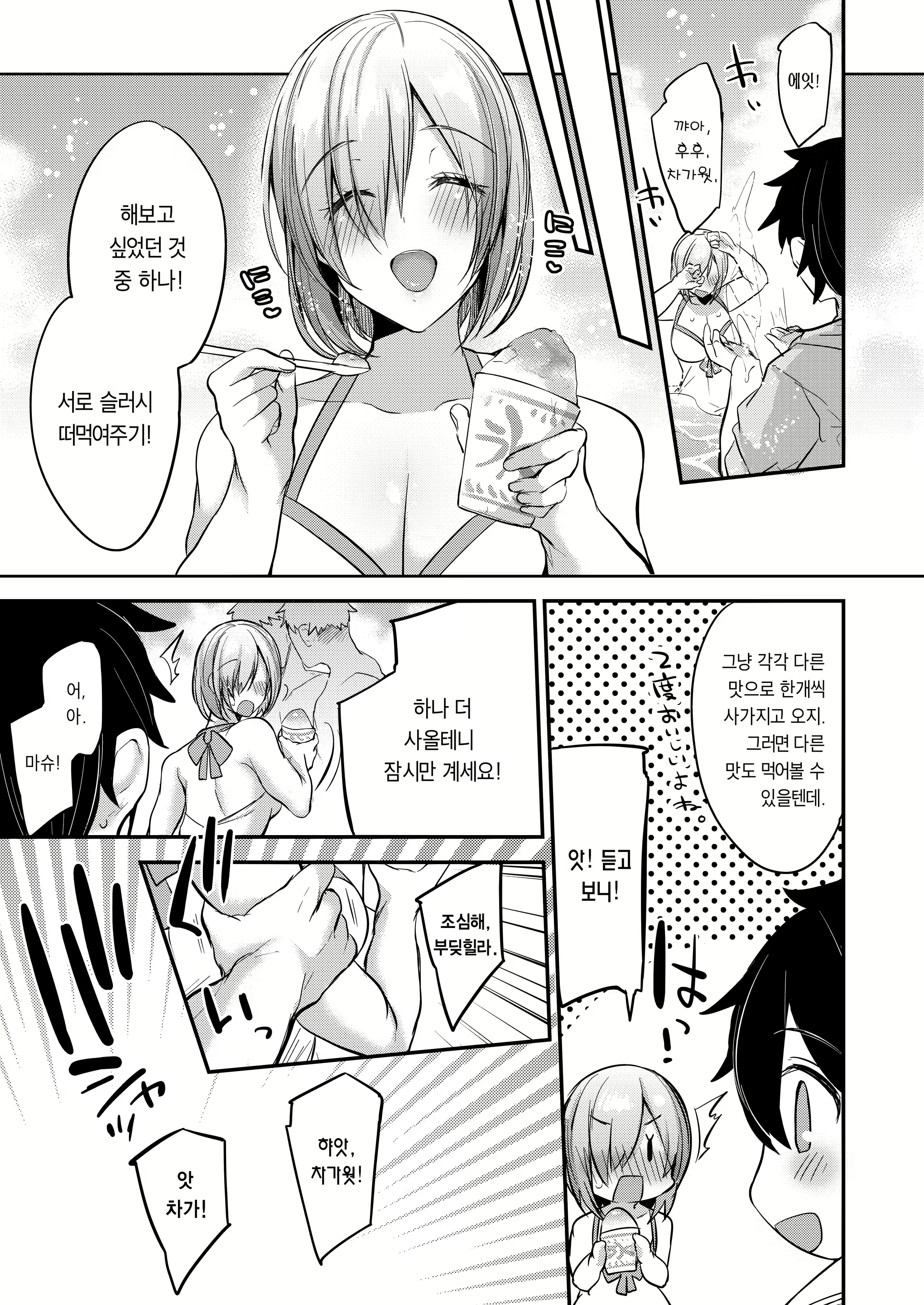 Content 1930759 - 4 페이지