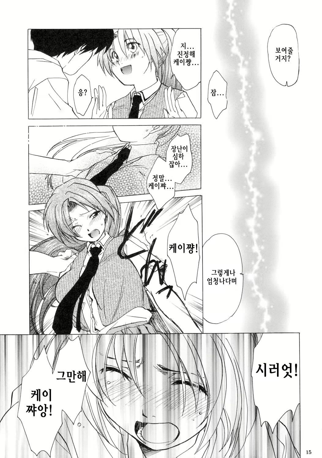 Content 1930777 - 14 페이지