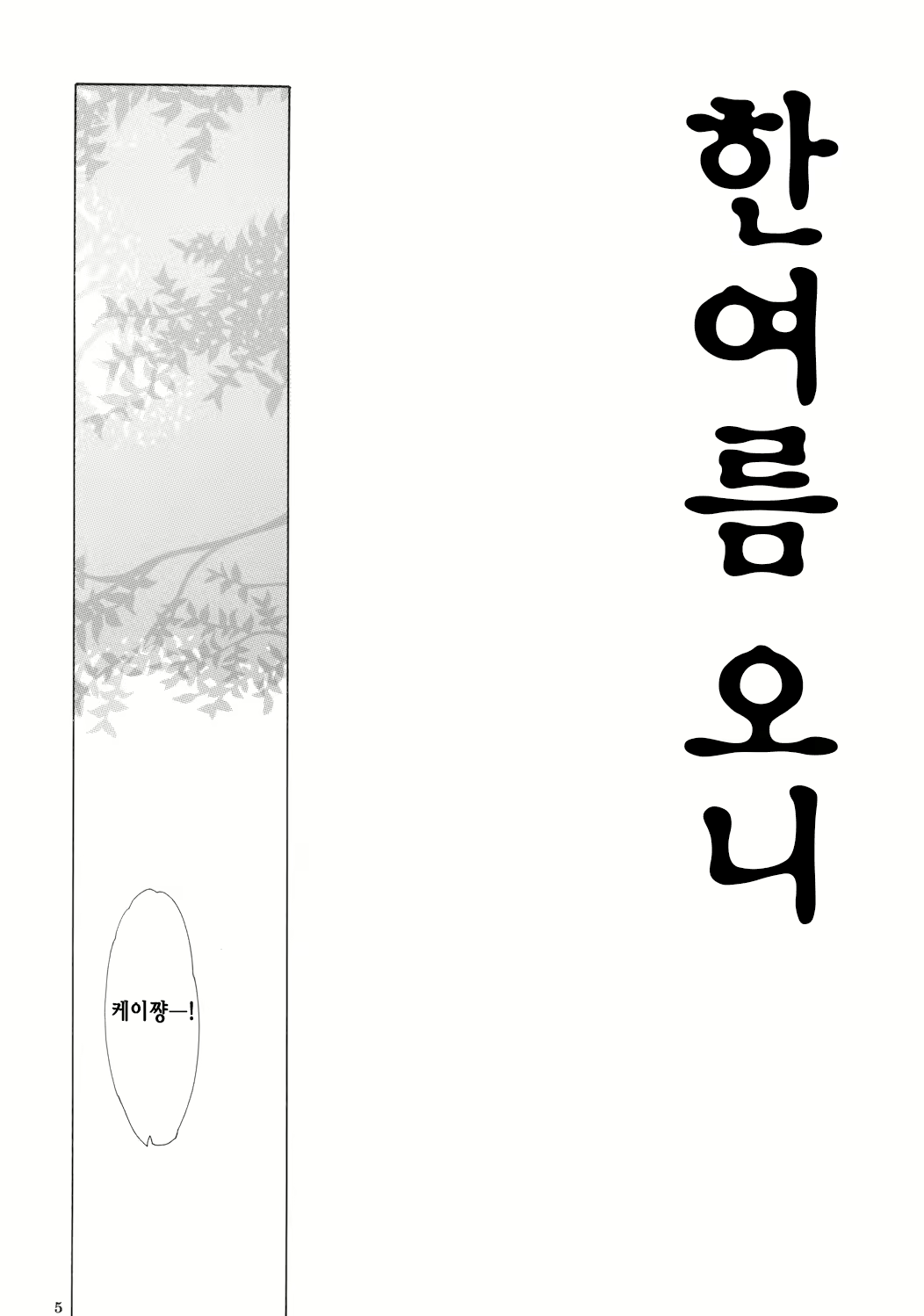 Content 1930777 - 4 페이지