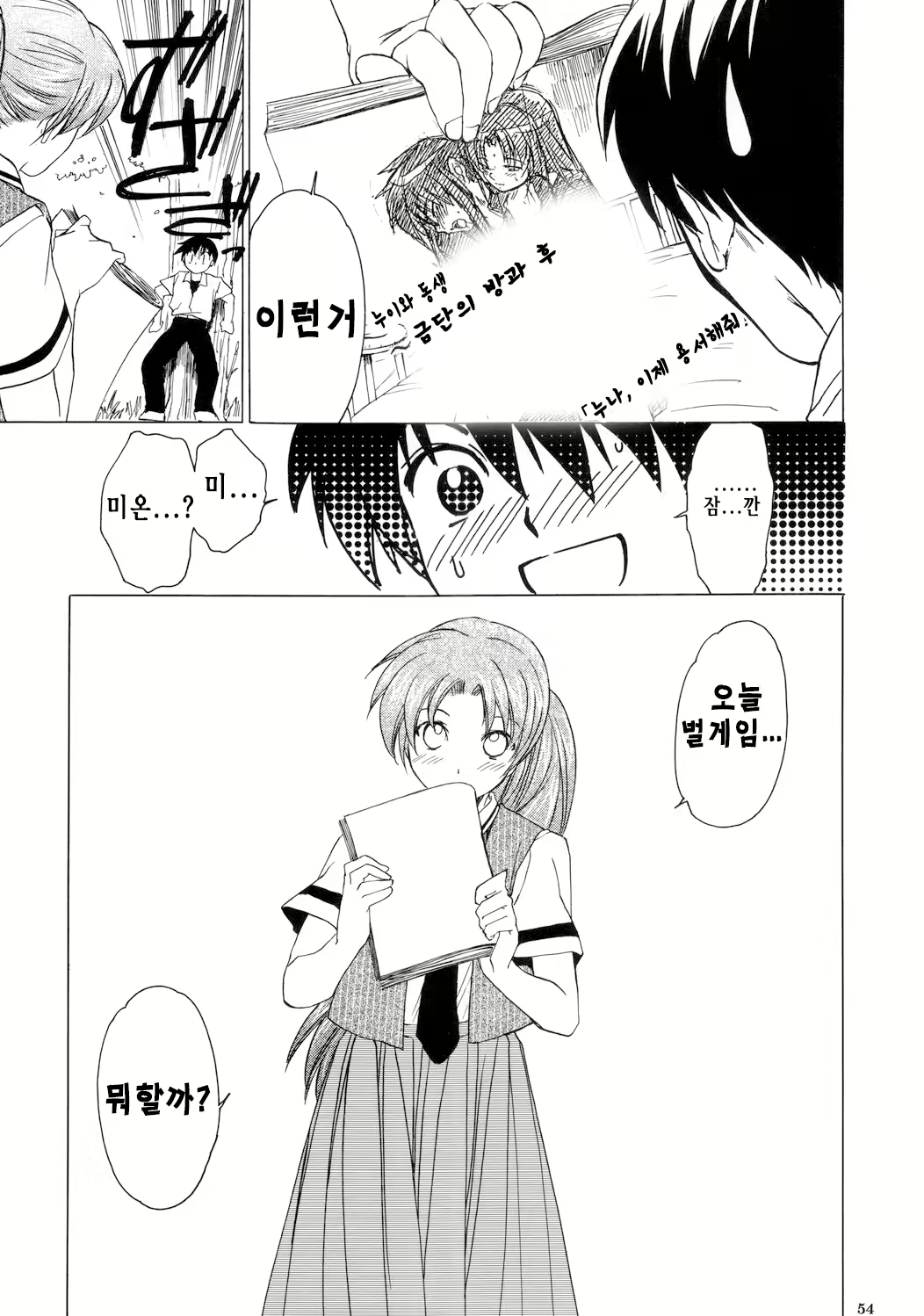 Content 1930777 - 53 페이지