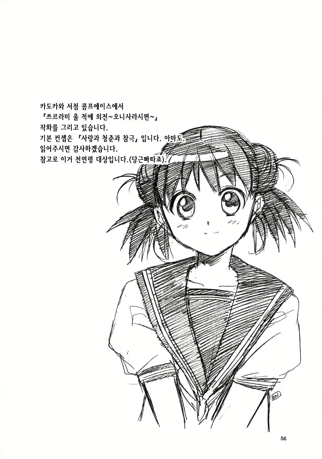 Content 1930777 - 55 페이지