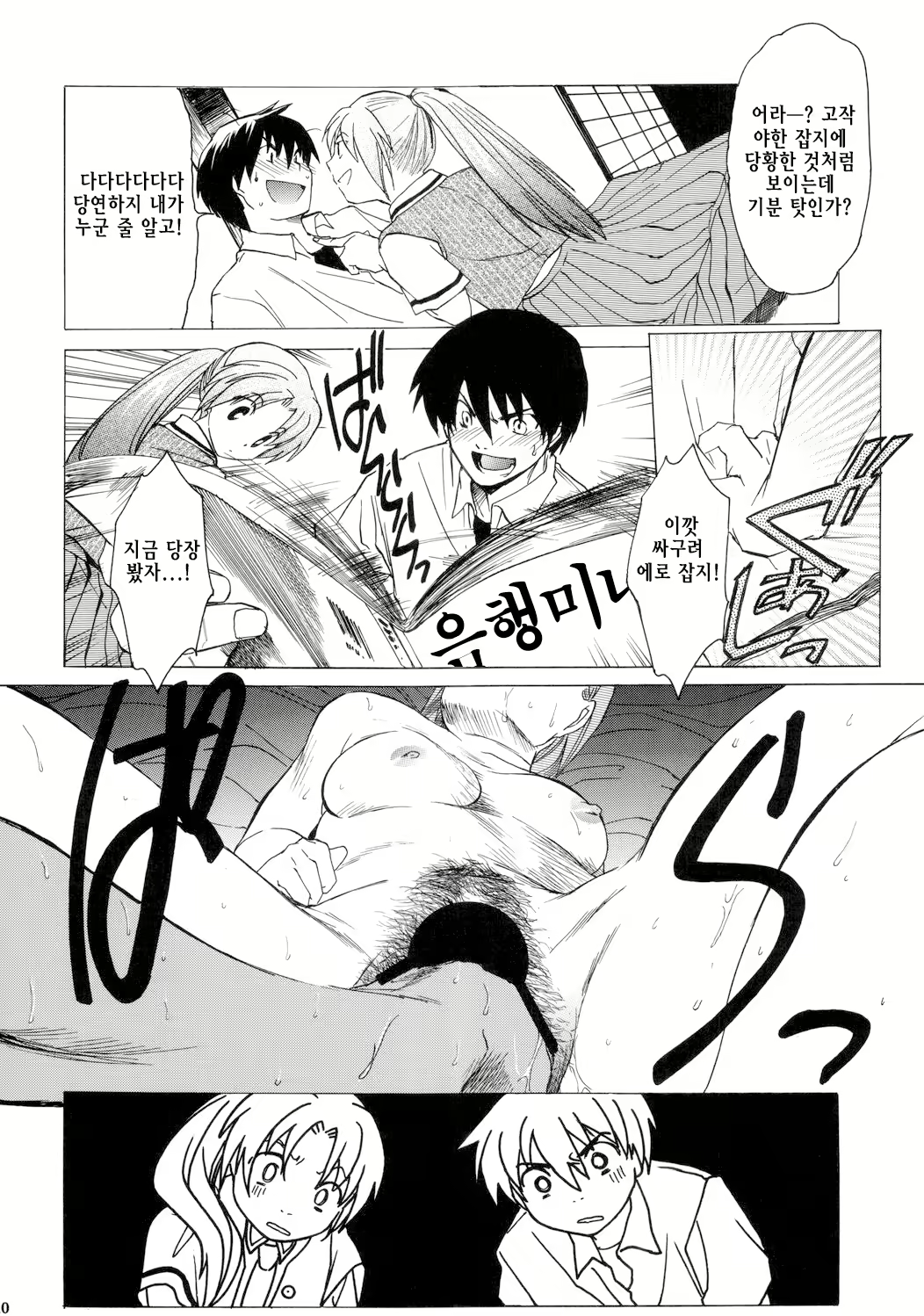Content 1930777 - 9 페이지