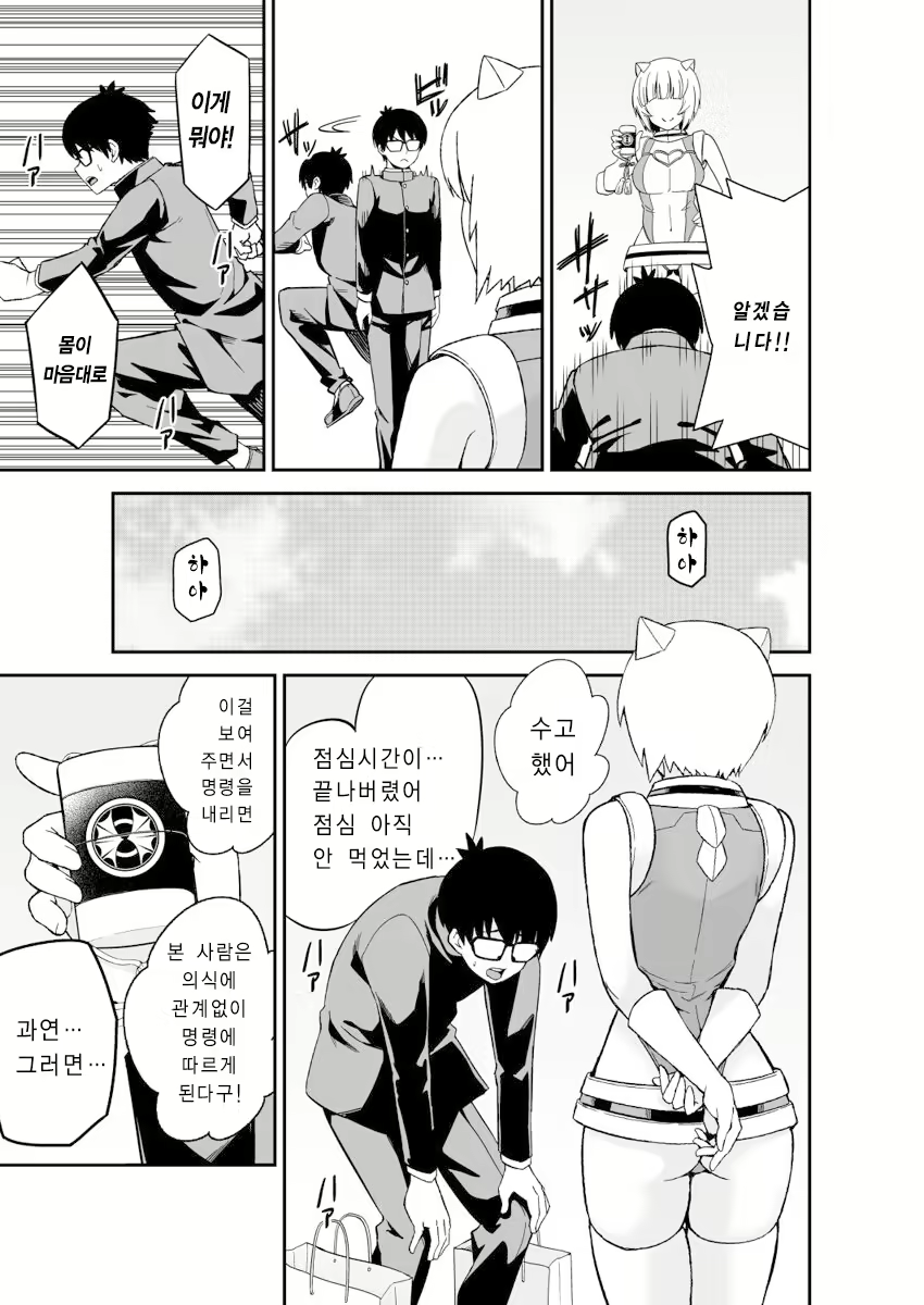 Content 1930780 - 5 페이지